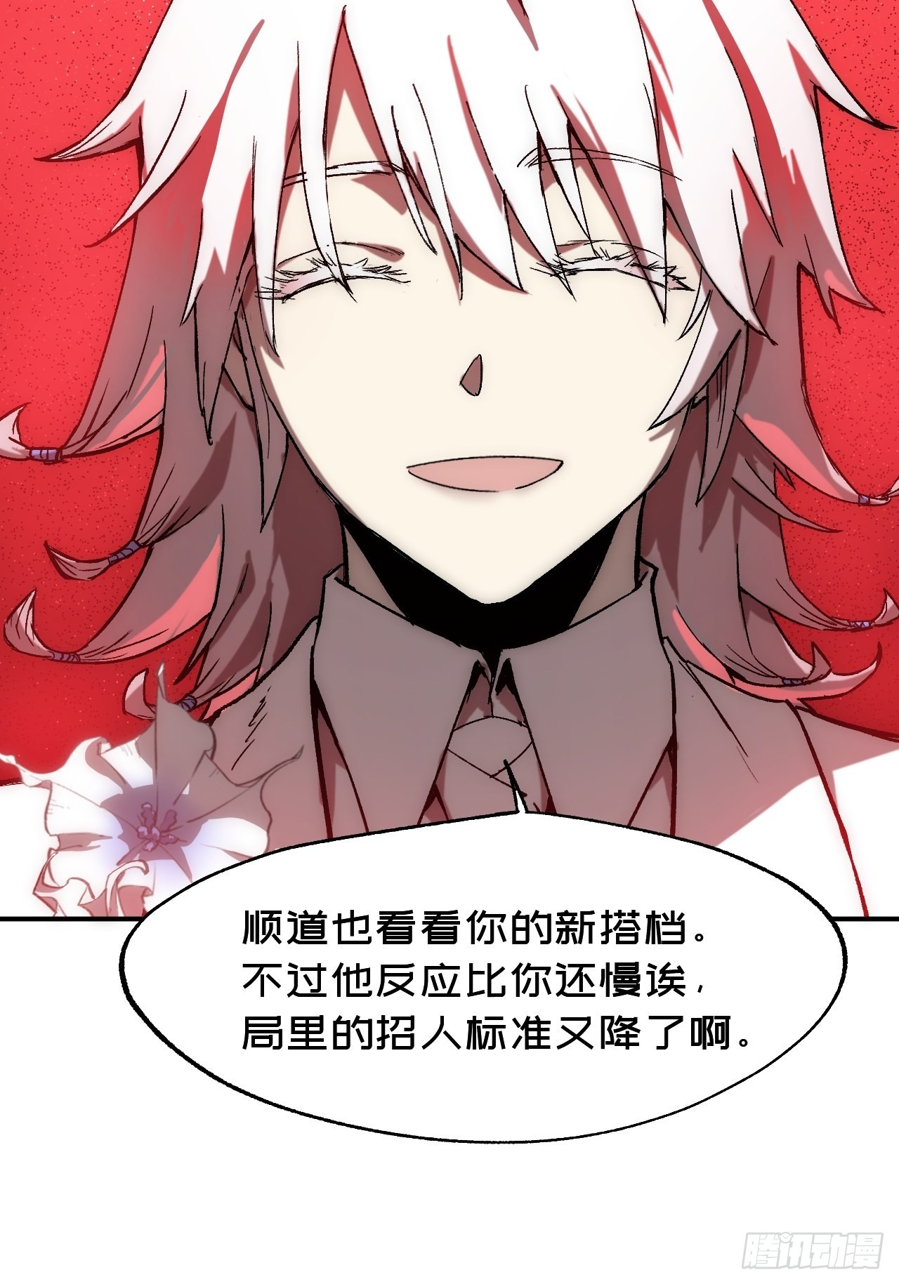 🍶穿越重生管理局 第13话 谁是真正的主角 第14页