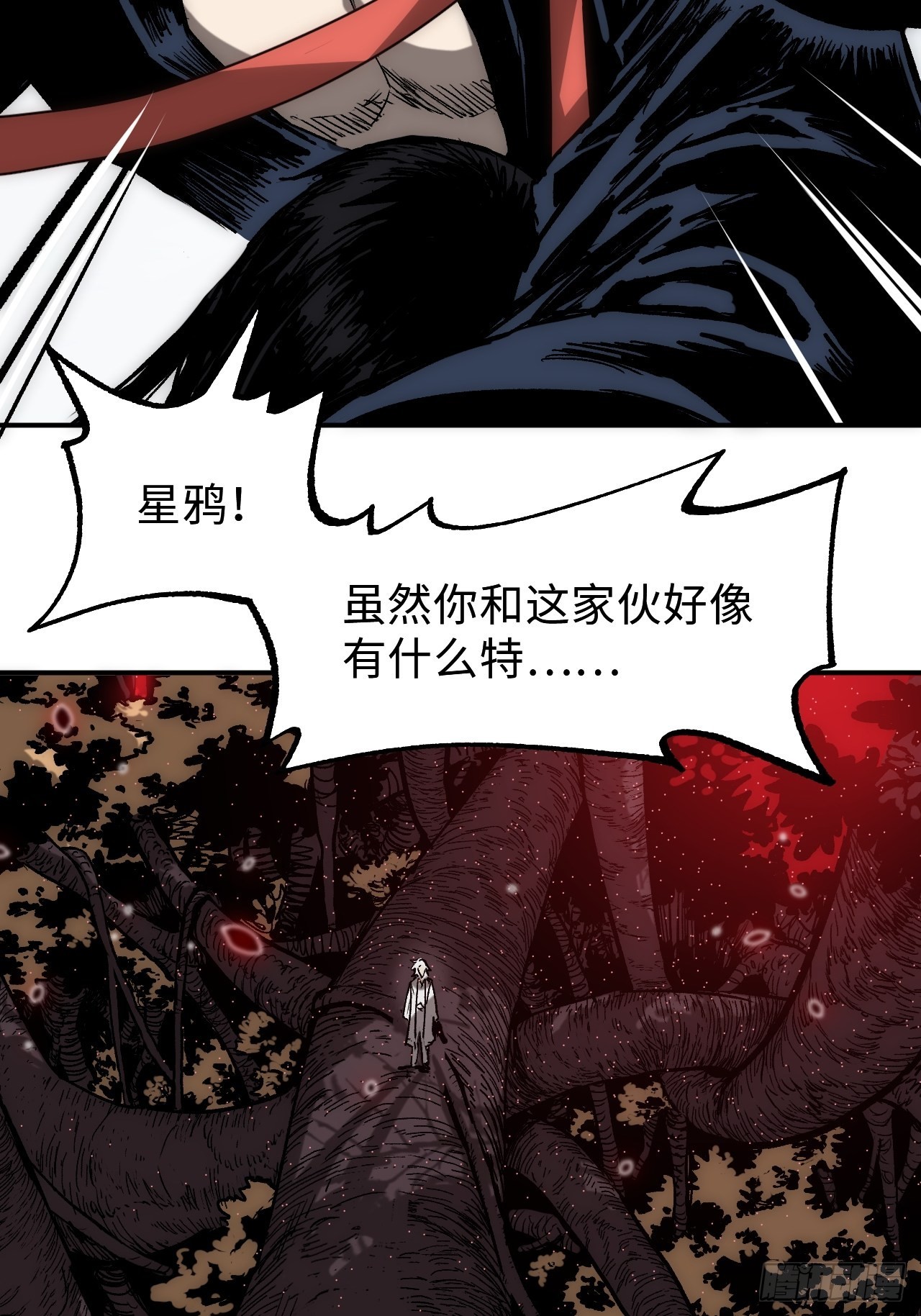 🍶穿越重生管理局 第13话 谁是真正的主角 第16页