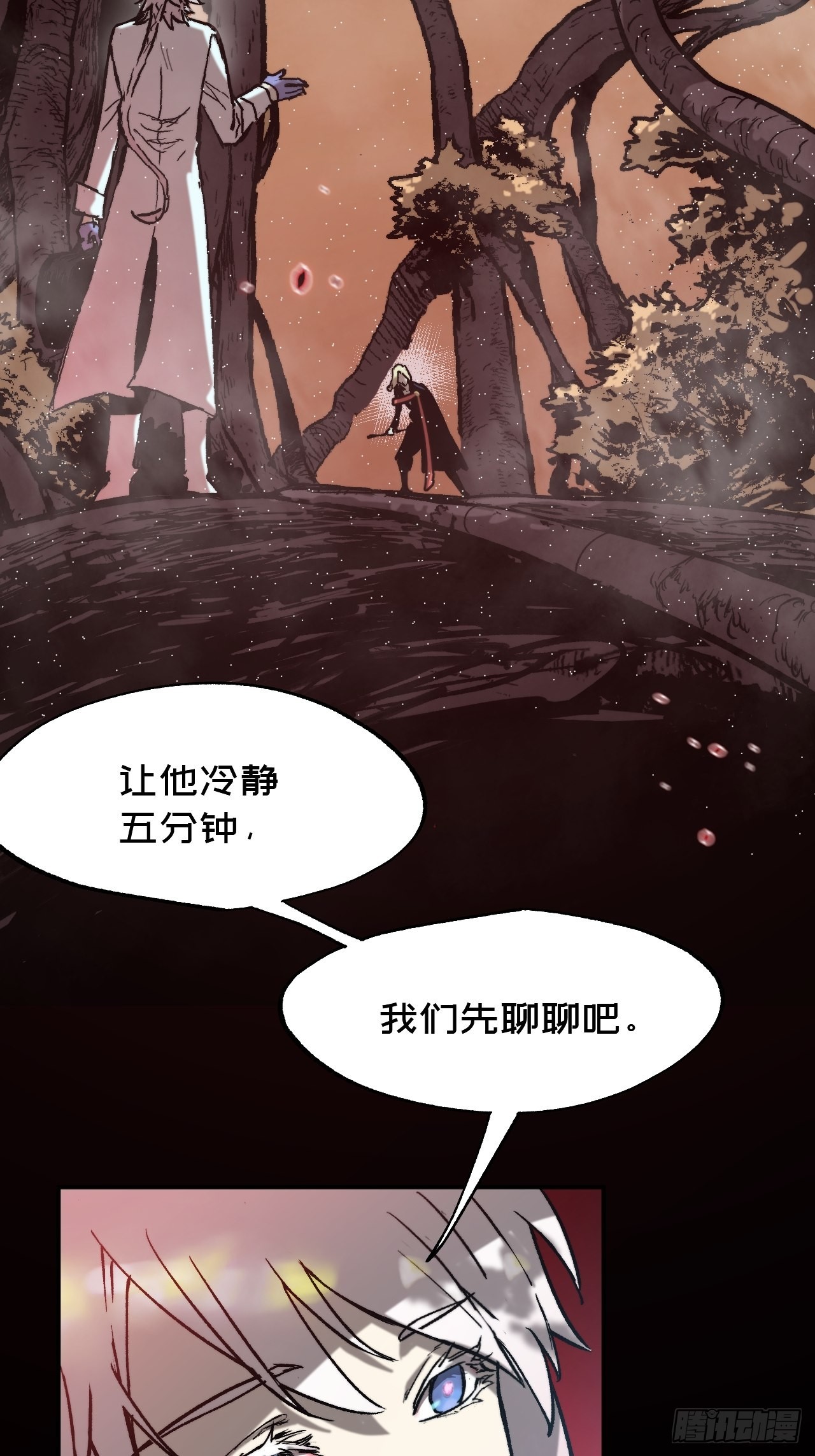 🍶穿越重生管理局 第13话 谁是真正的主角 第24页