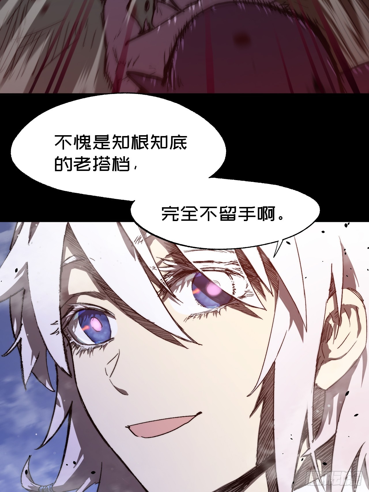 🍶穿越重生管理局 第15话 放松点，聊聊天嘛 第13页