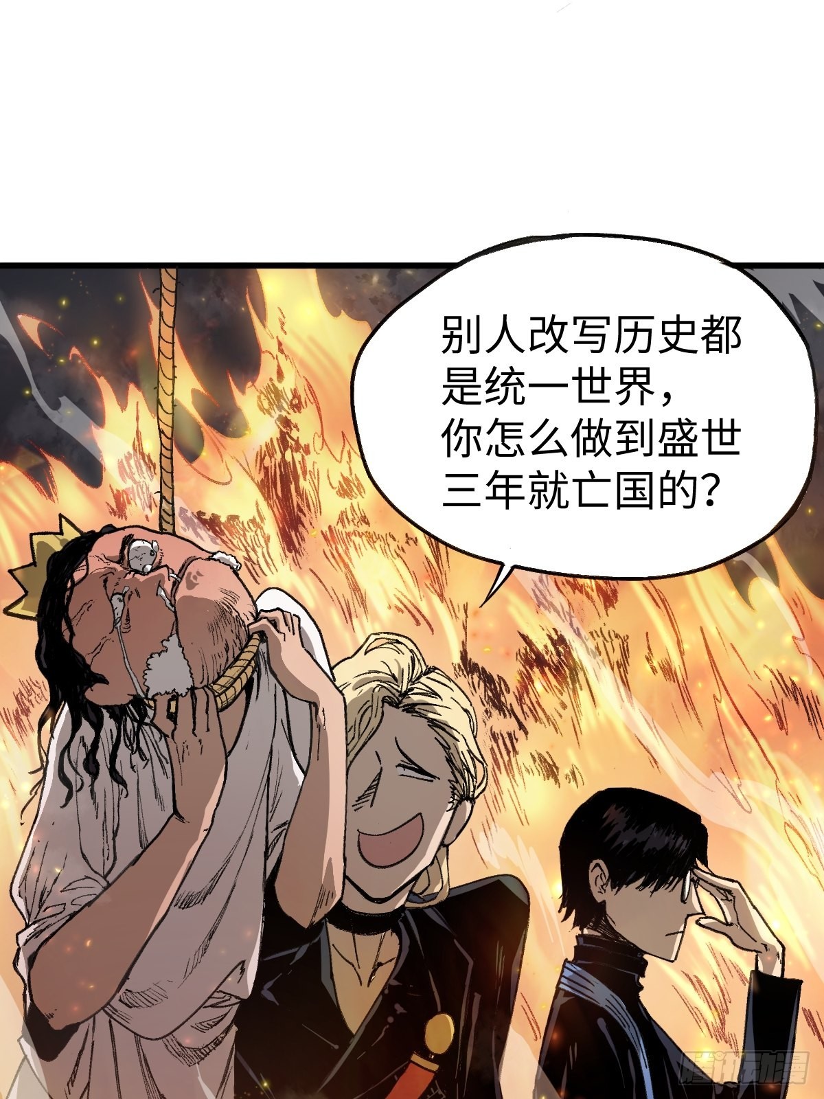 🍶穿越重生管理局 第3话 龙傲天漫游仙境 第12页