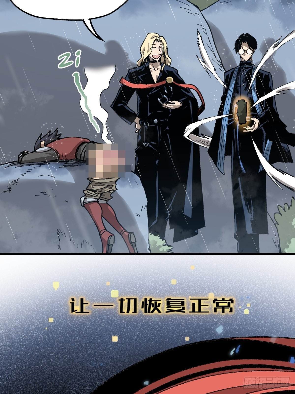 🍶穿越重生管理局 第3话 龙傲天漫游仙境 第14页