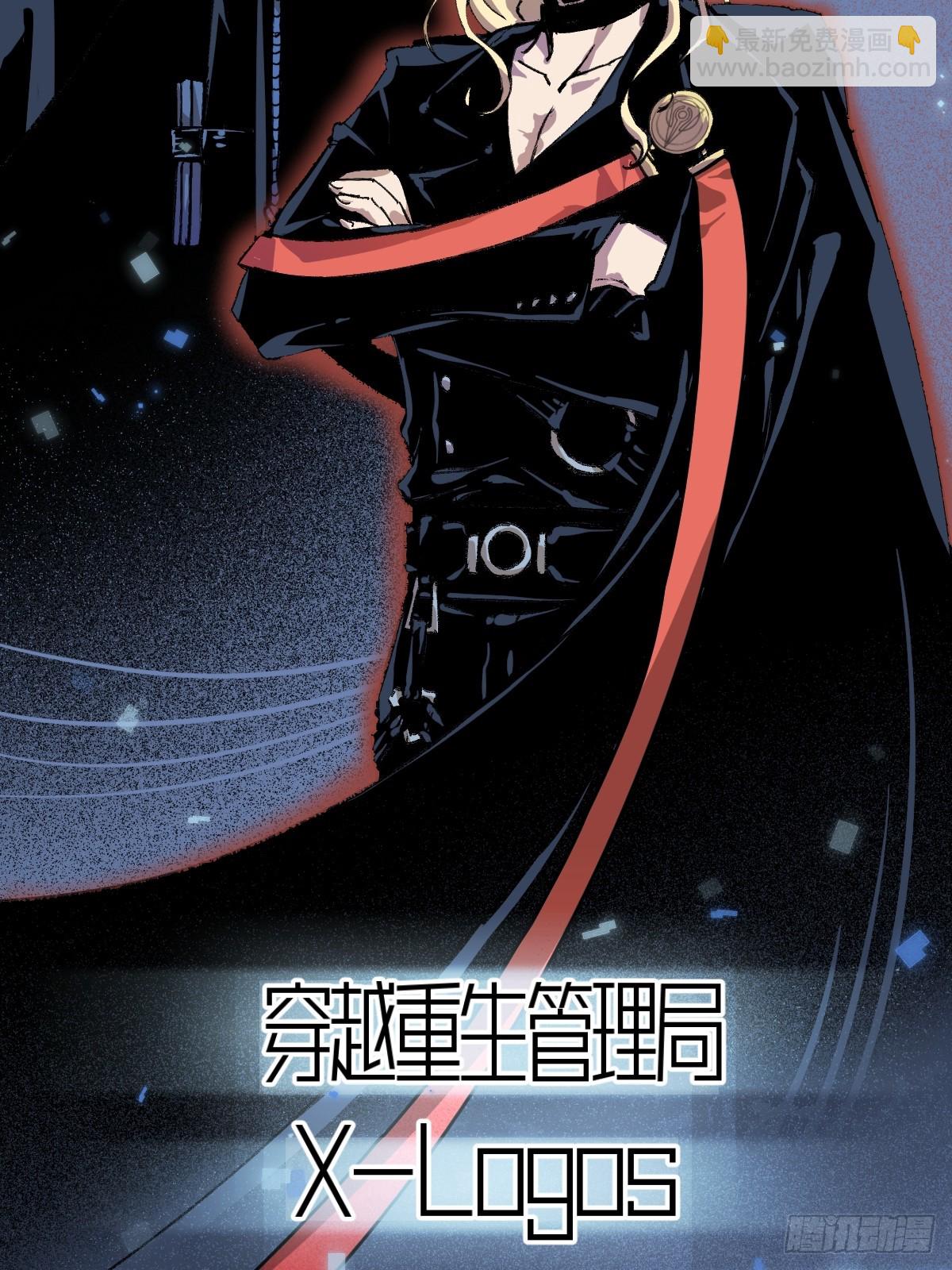 🍶穿越重生管理局 第3话 龙傲天漫游仙境 第16页