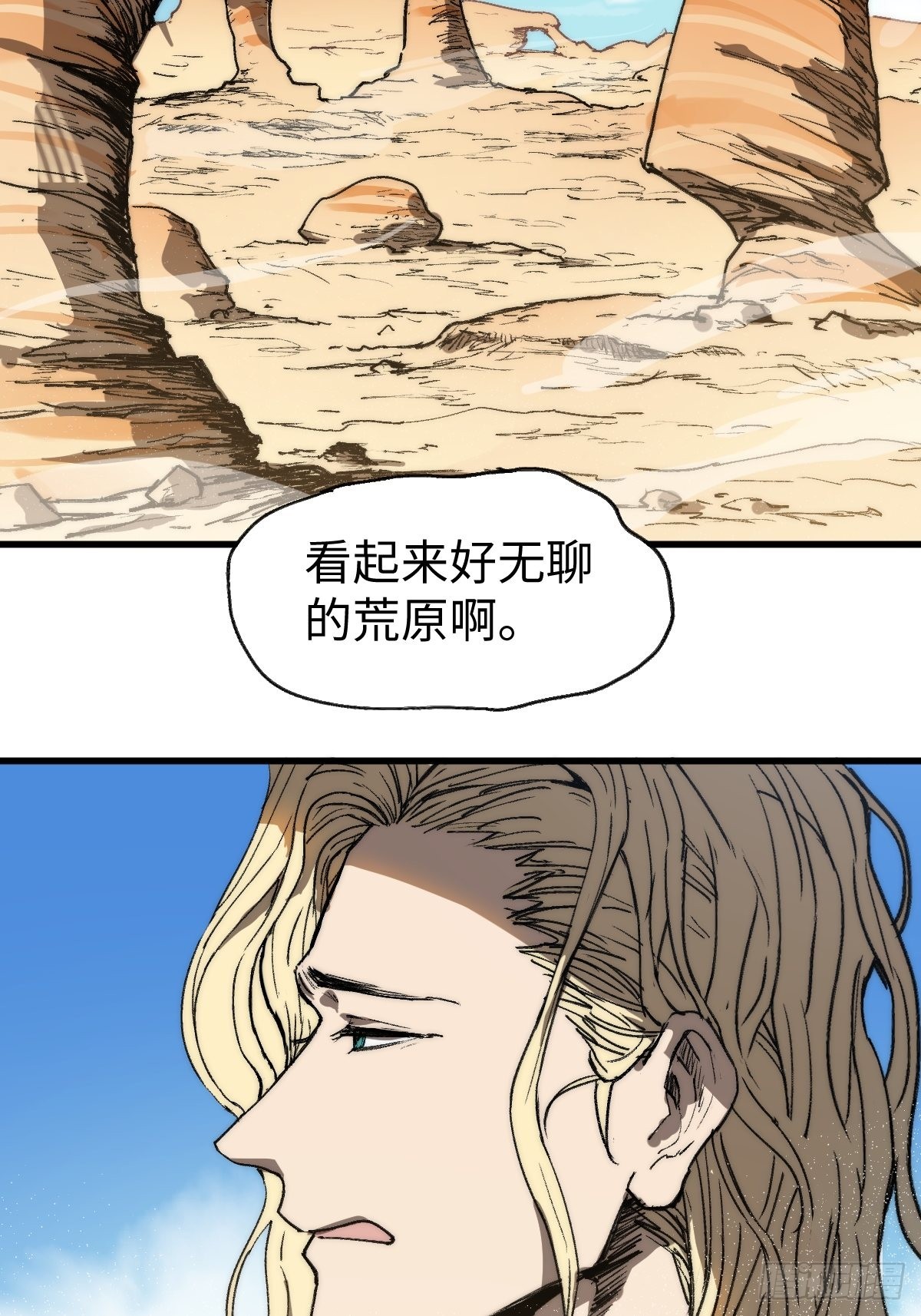 🍶穿越重生管理局 第3话 龙傲天漫游仙境 第24页