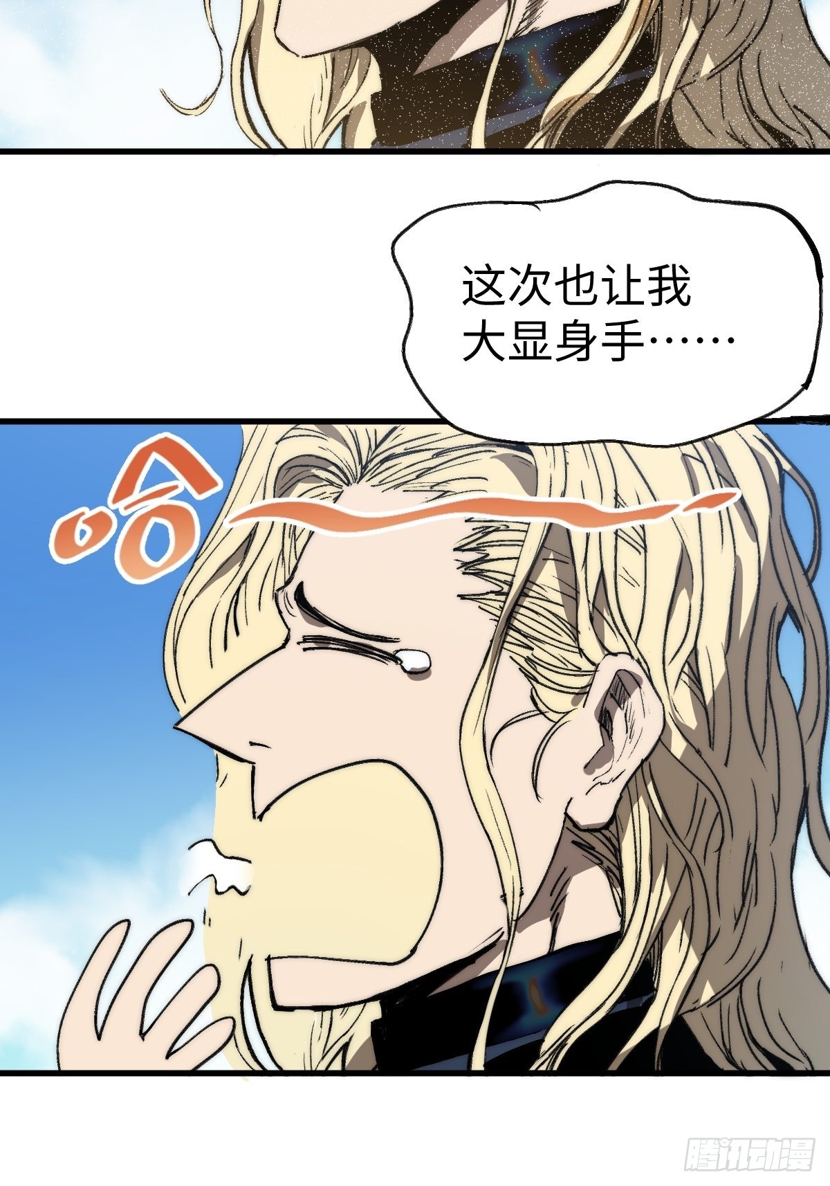 🍶穿越重生管理局 第3话 龙傲天漫游仙境 第25页
