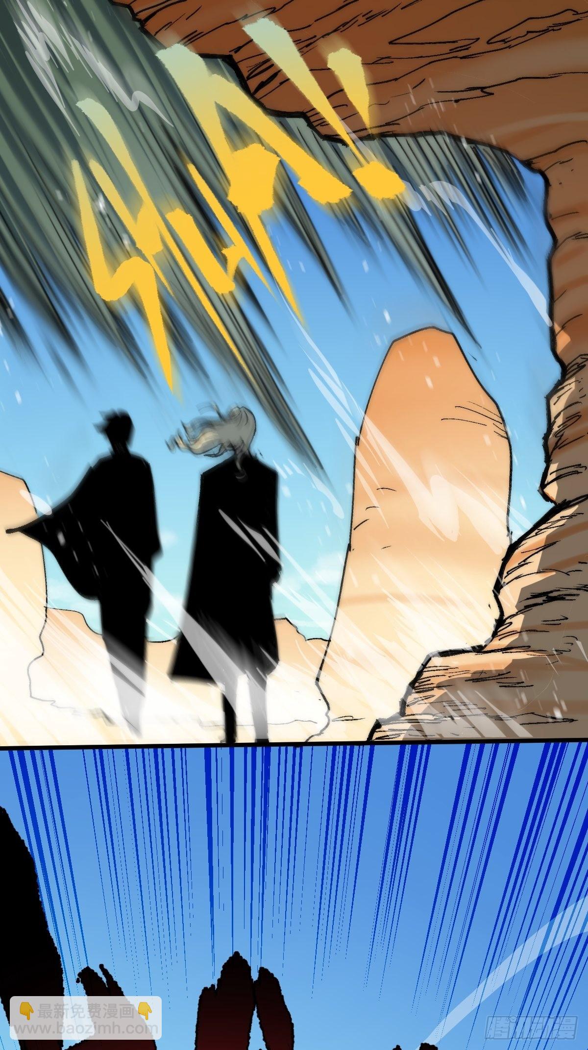 🍶穿越重生管理局 第3话 龙傲天漫游仙境 第29页