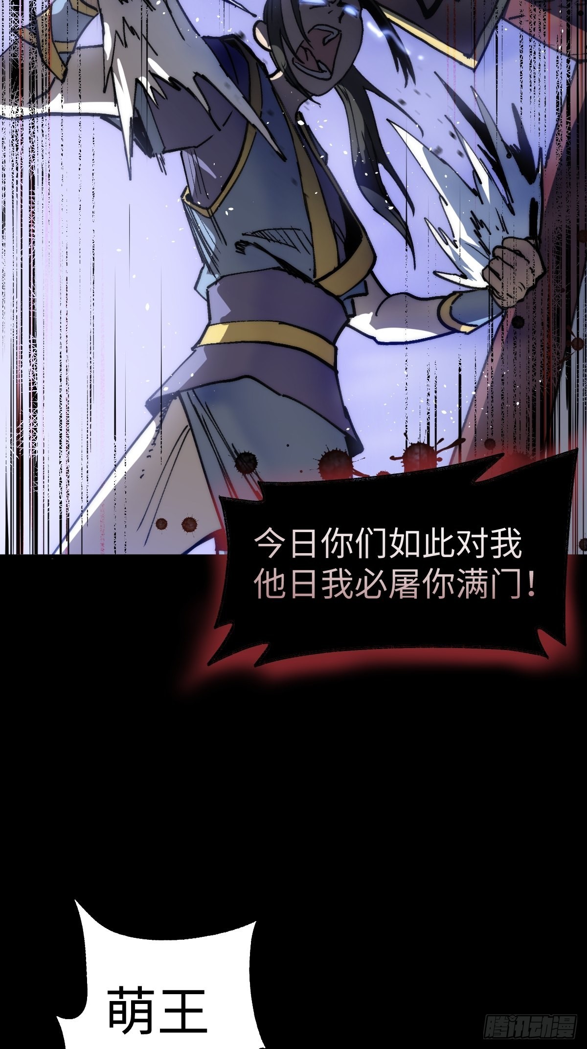 🍶穿越重生管理局 第3话 龙傲天漫游仙境 第4页