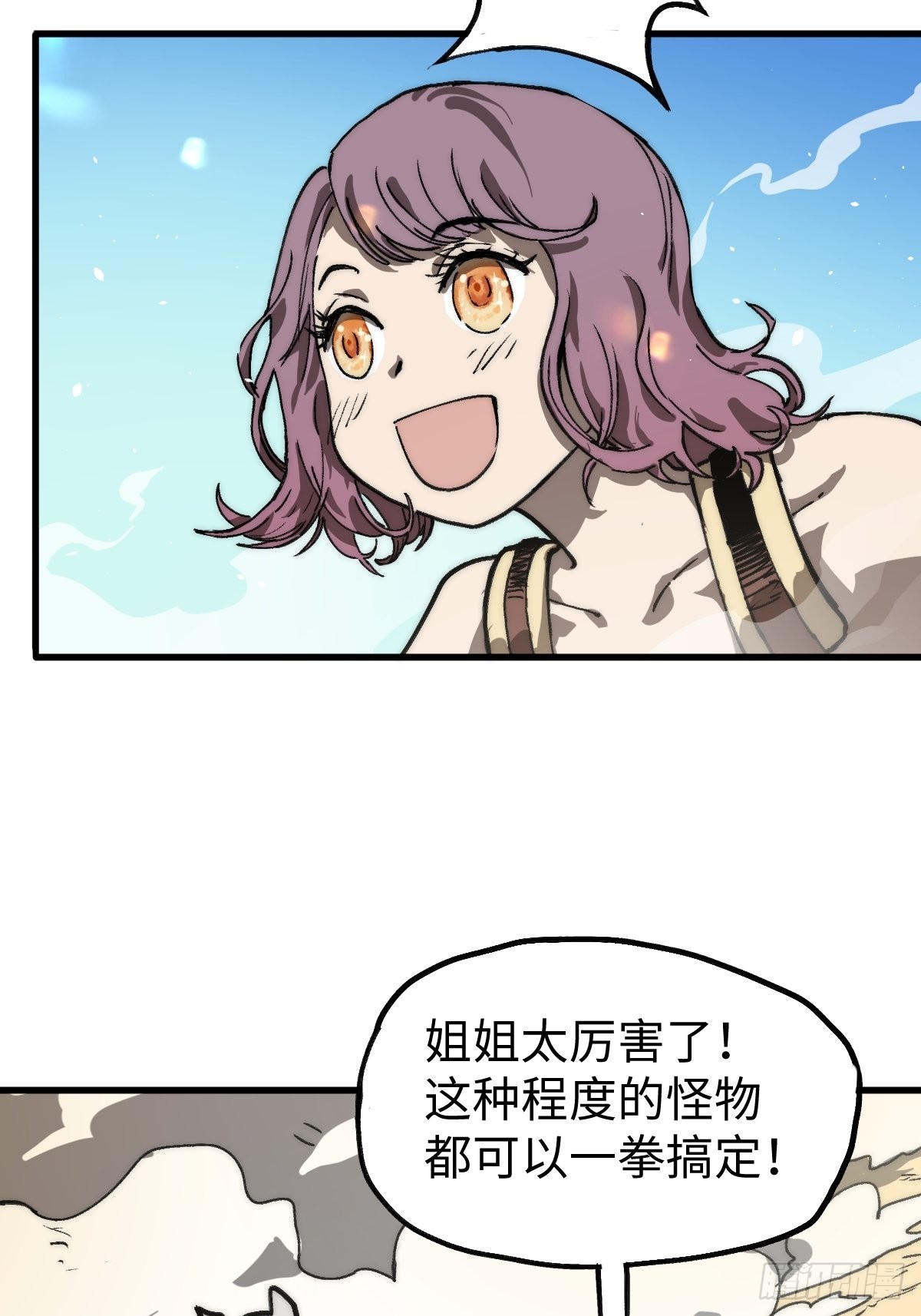 🍶穿越重生管理局 第3话 龙傲天漫游仙境 第44页
