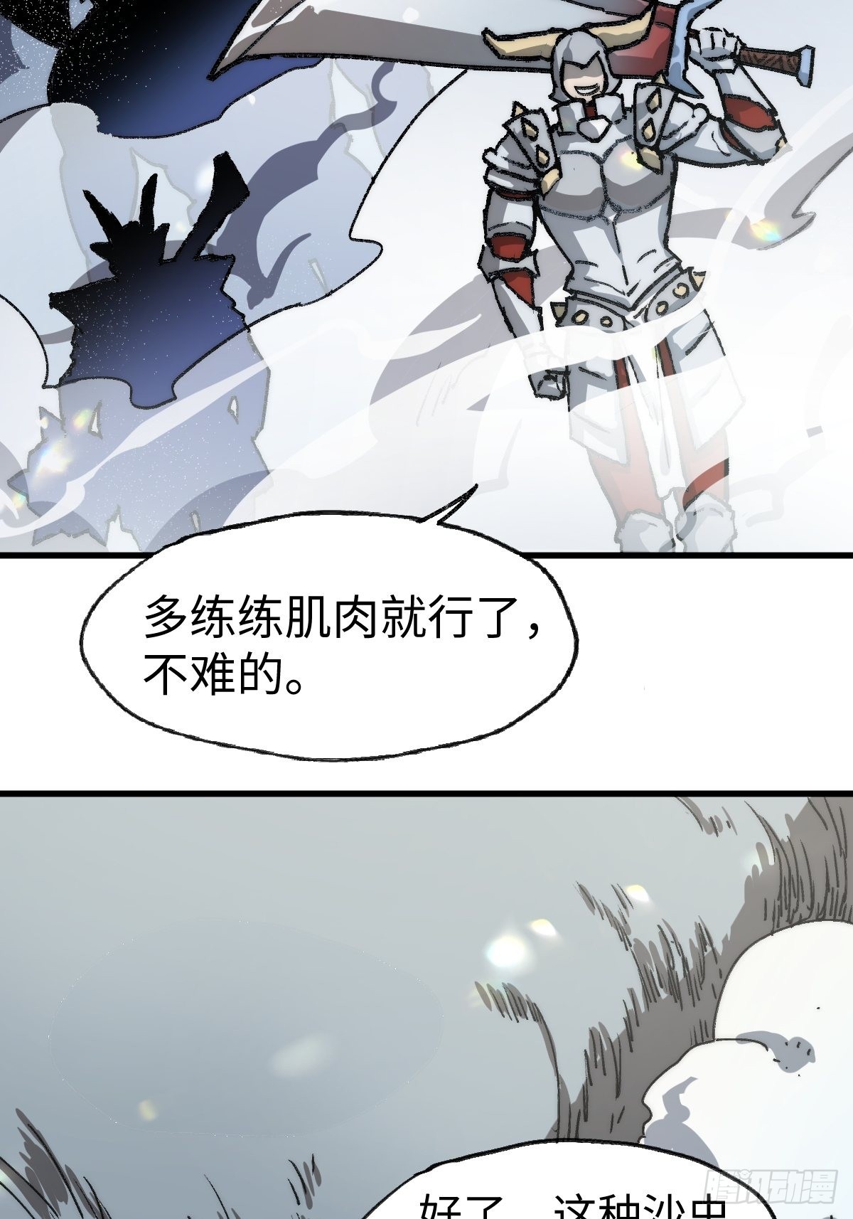 🍶穿越重生管理局 第3话 龙傲天漫游仙境 第46页