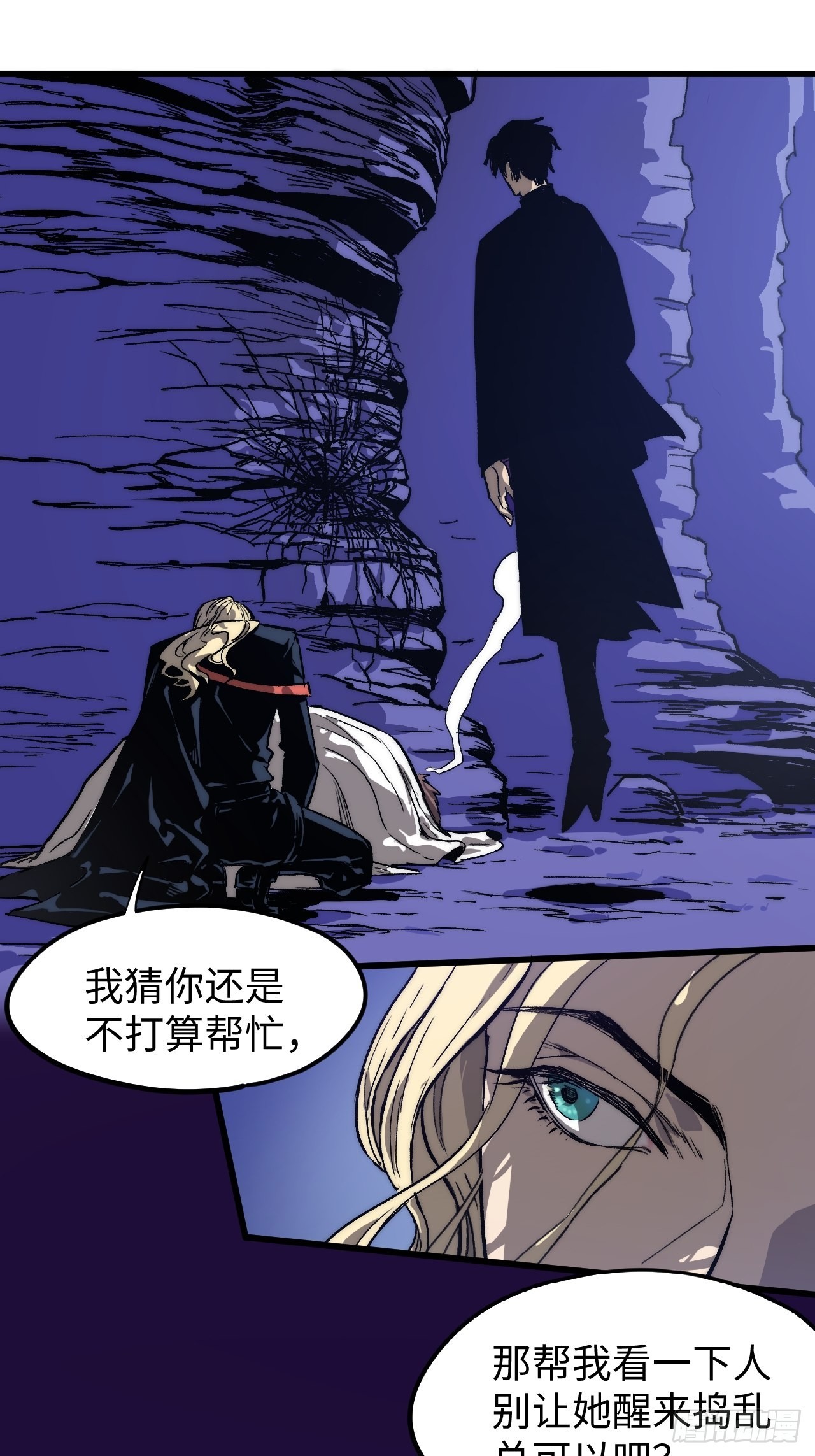 🍶穿越重生管理局 第5话 龙傲天也要拼美色？ 第16页