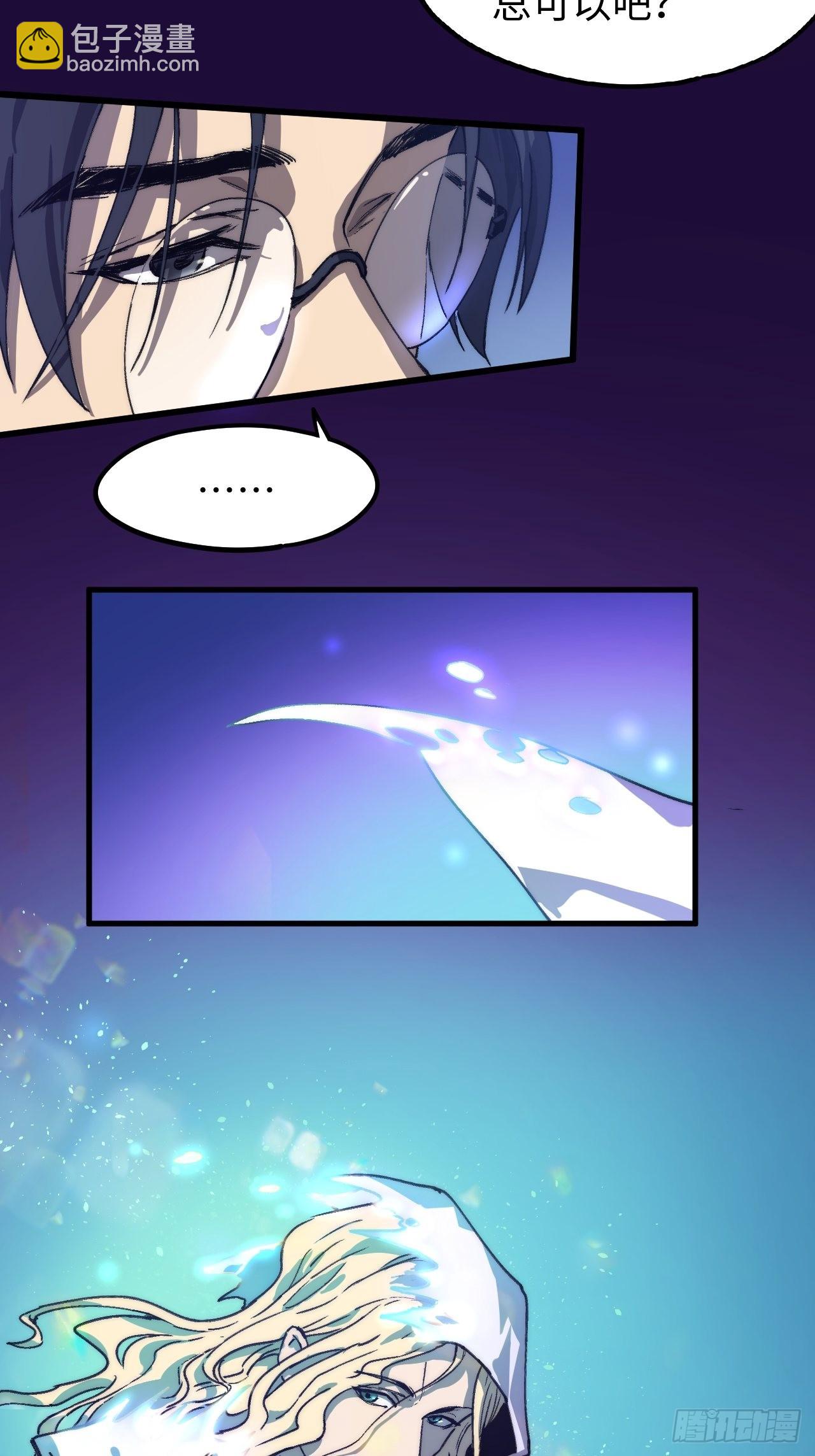 🍶穿越重生管理局 第5话 龙傲天也要拼美色？ 第17页