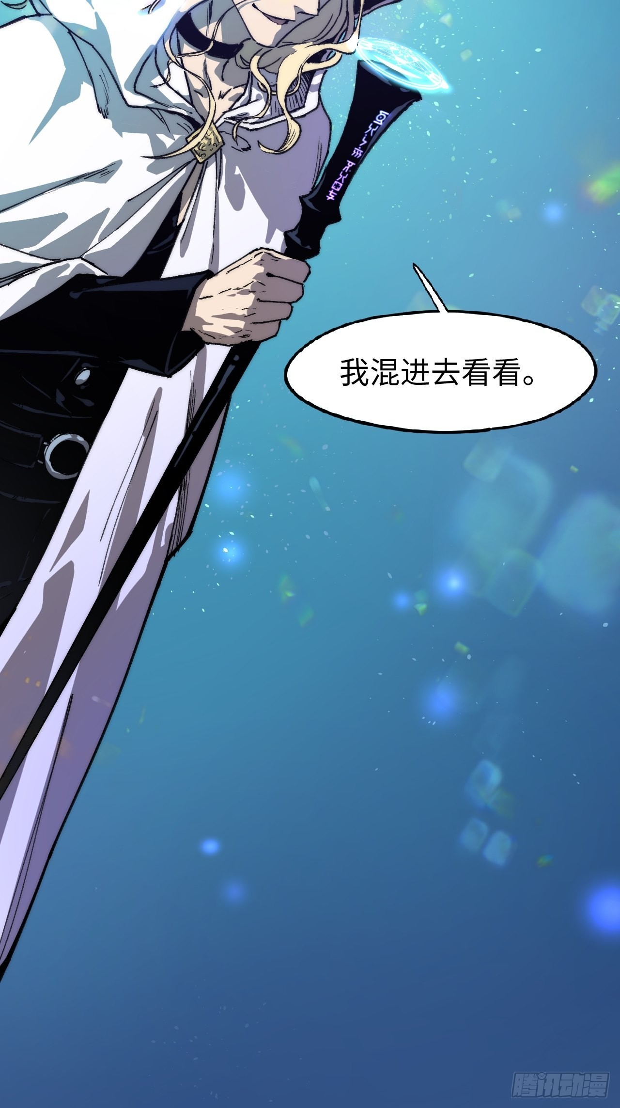 🍶穿越重生管理局 第5话 龙傲天也要拼美色？ 第18页