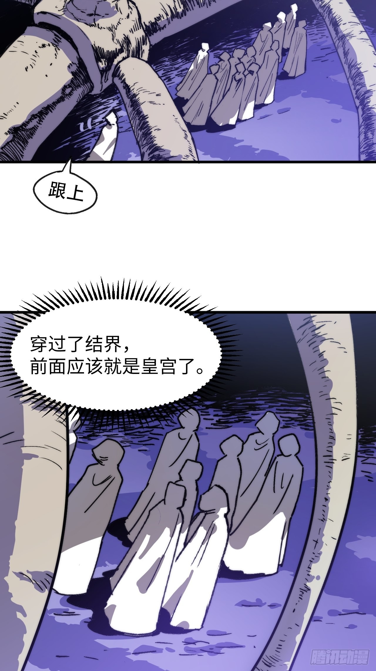 🍶穿越重生管理局 第5话 龙傲天也要拼美色？ 第20页