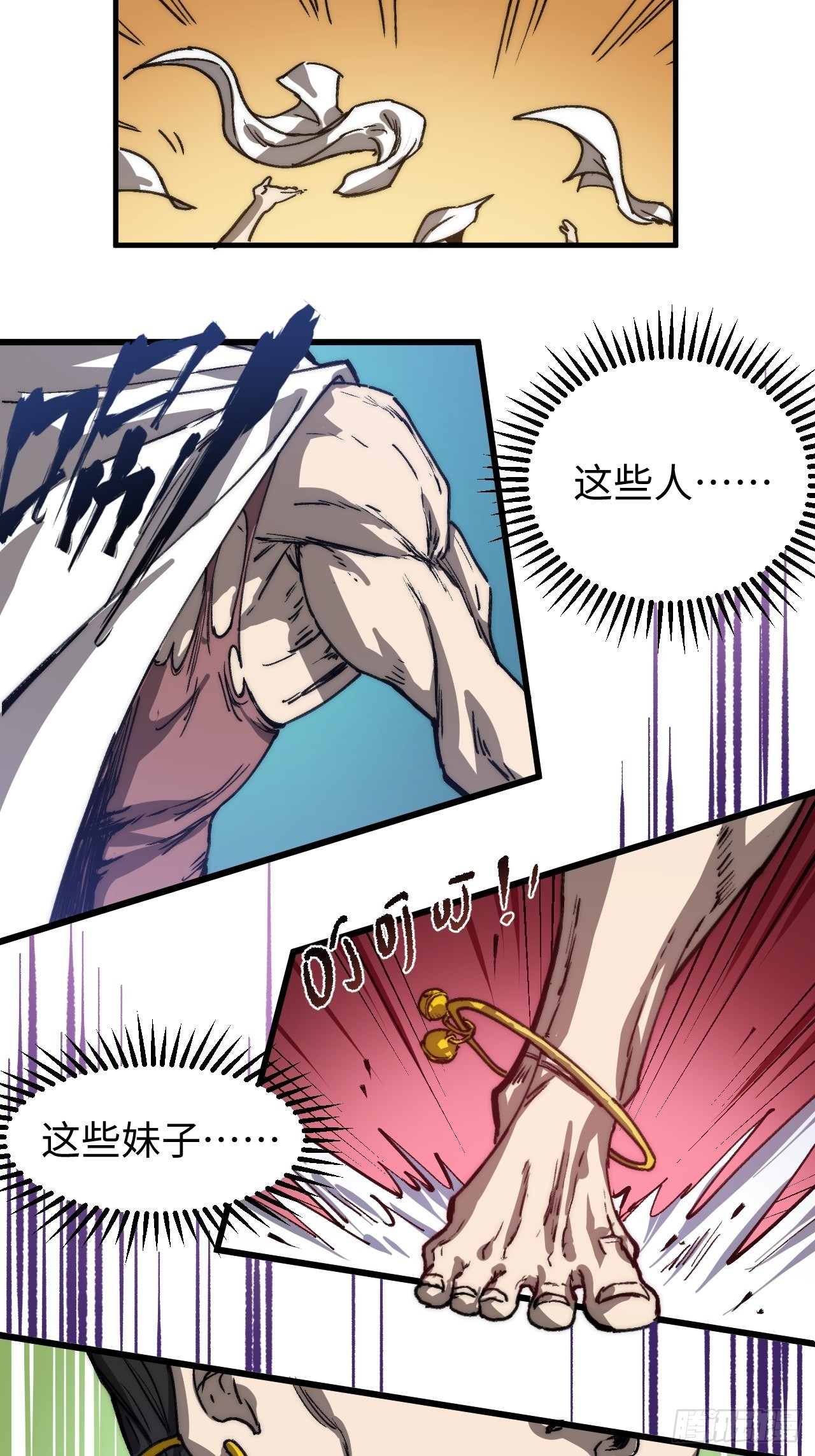 🍶穿越重生管理局 第5话 龙傲天也要拼美色？ 第23页