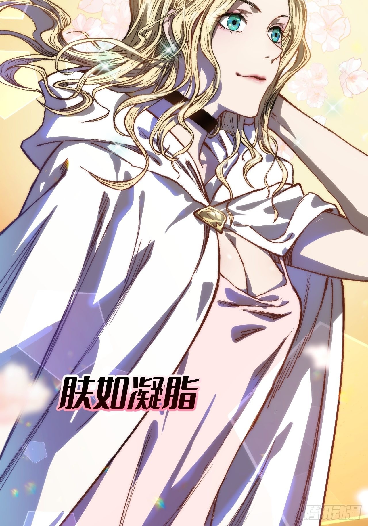 🍶穿越重生管理局 第5话 龙傲天也要拼美色？ 第29页