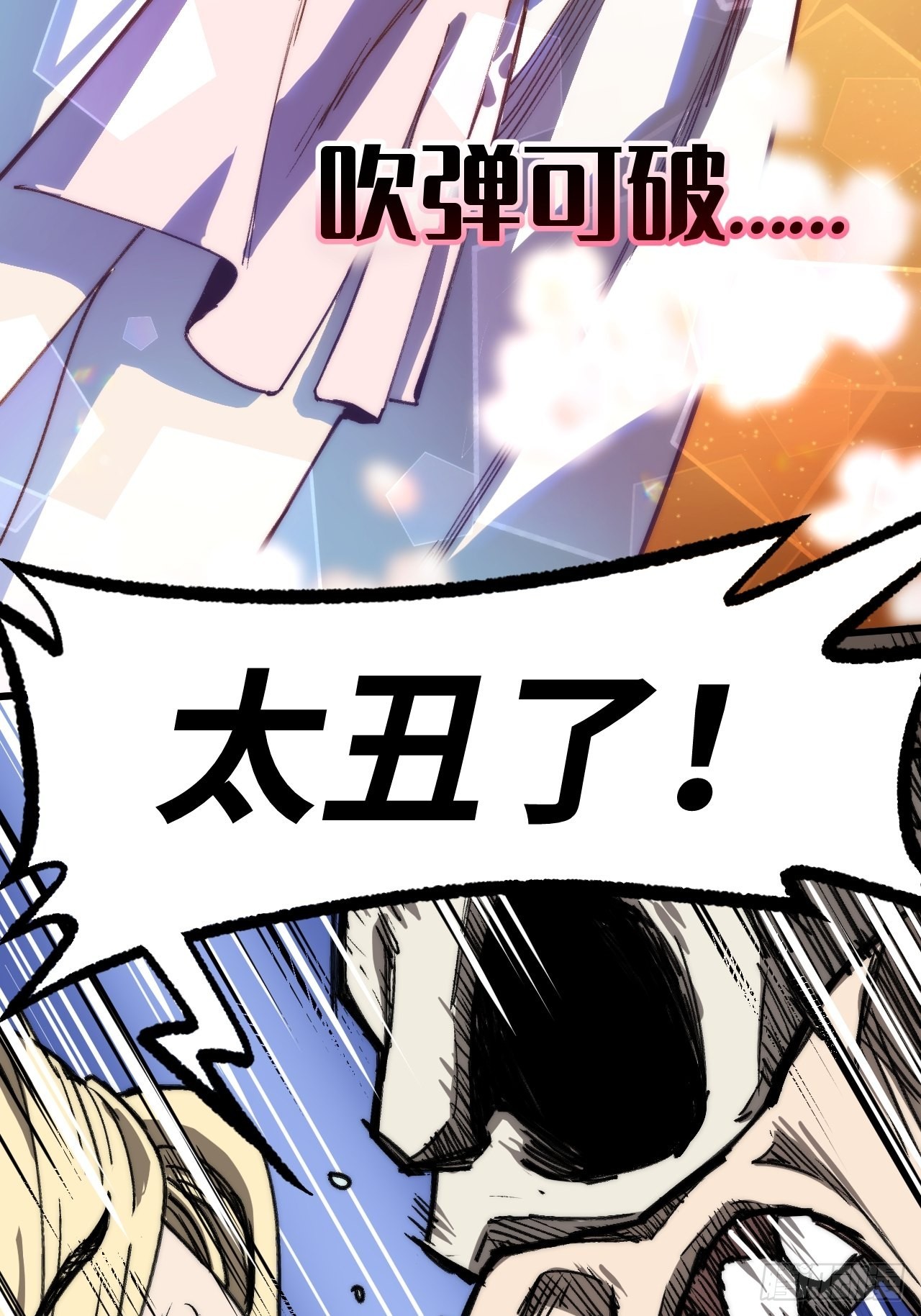 🍶穿越重生管理局 第5话 龙傲天也要拼美色？ 第30页