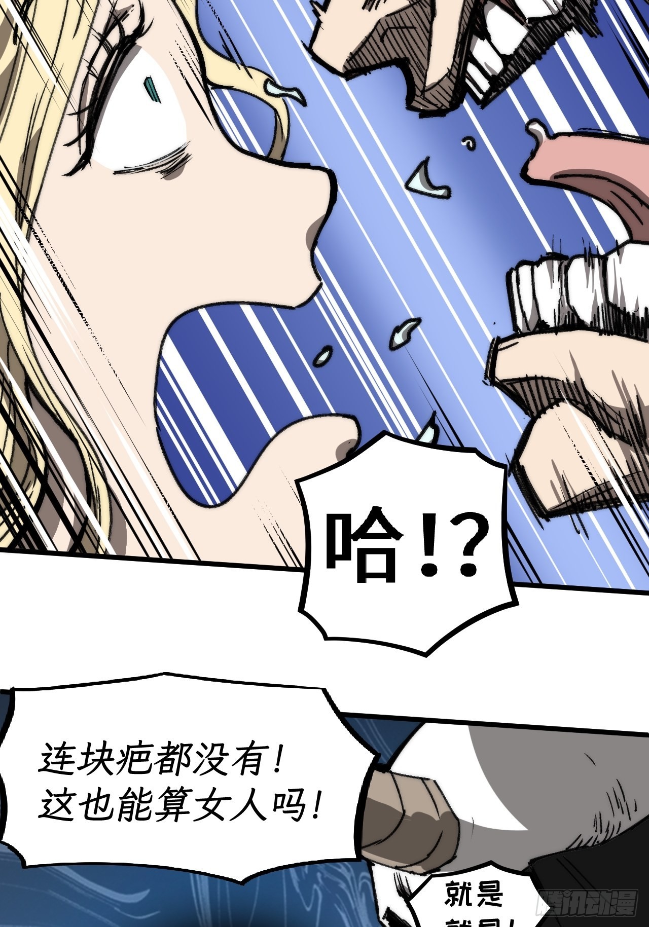 🍶穿越重生管理局 第5话 龙傲天也要拼美色？ 第31页