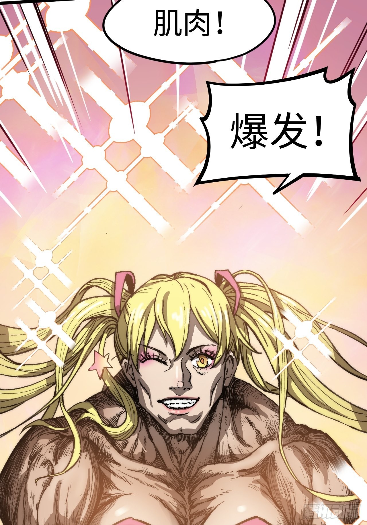 🍶穿越重生管理局 第5话 龙傲天也要拼美色？ 第33页