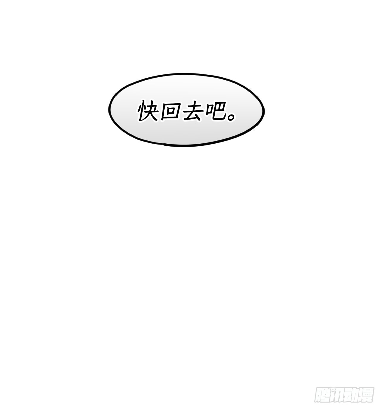 🍶穿越重生管理局 第5话 龙傲天也要拼美色？ 第39页