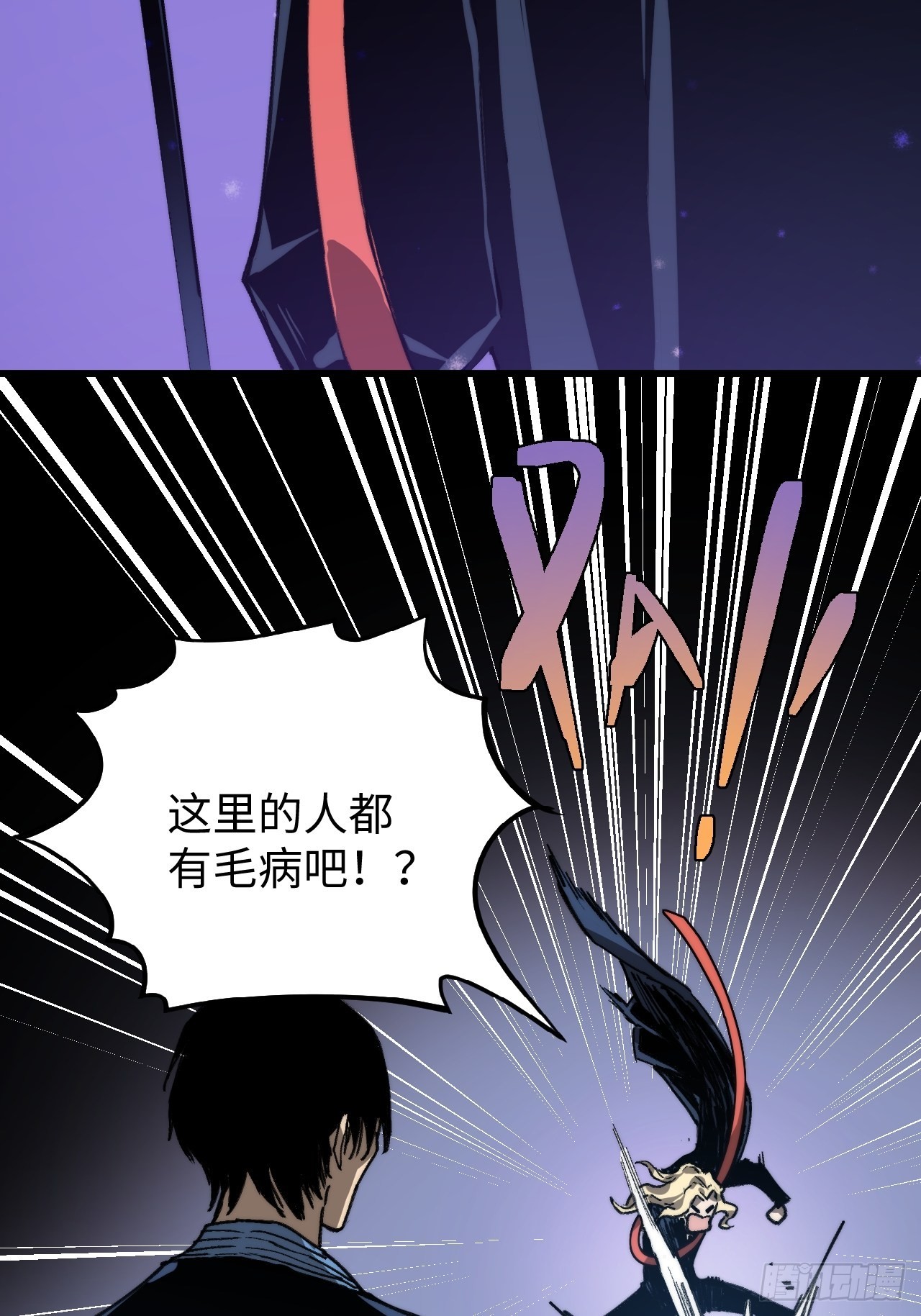 🍶穿越重生管理局 第5话 龙傲天也要拼美色？ 第45页