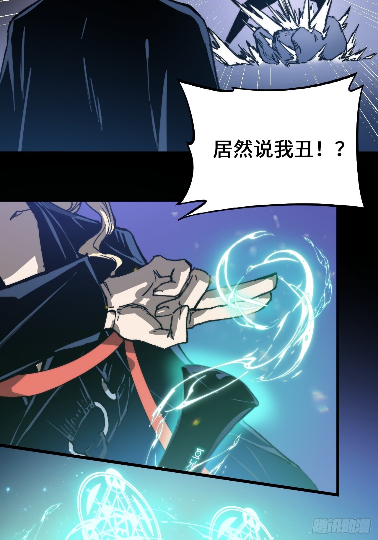 🍶穿越重生管理局 第5话 龙傲天也要拼美色？ 第46页