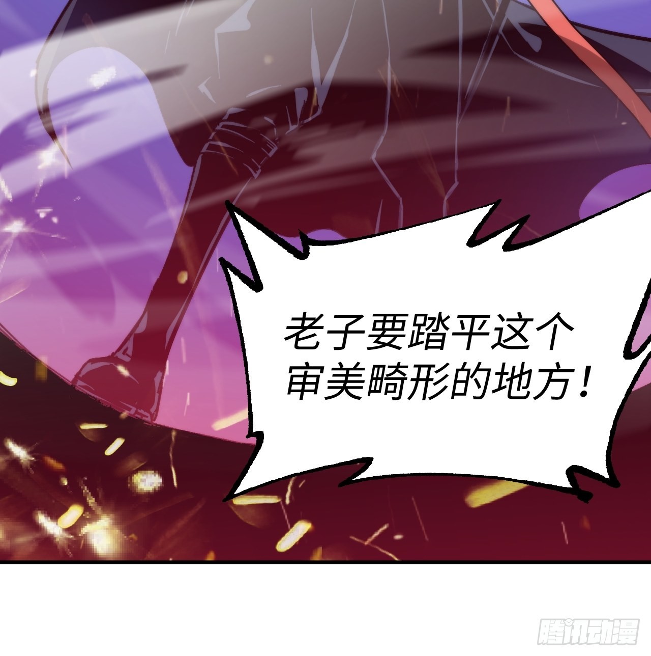 🍶穿越重生管理局 第5话 龙傲天也要拼美色？ 第48页