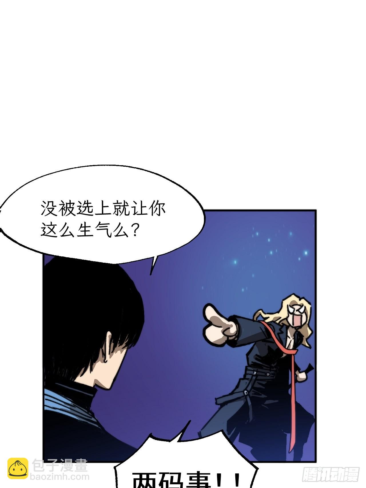 🍶穿越重生管理局 第5话 龙傲天也要拼美色？ 第49页