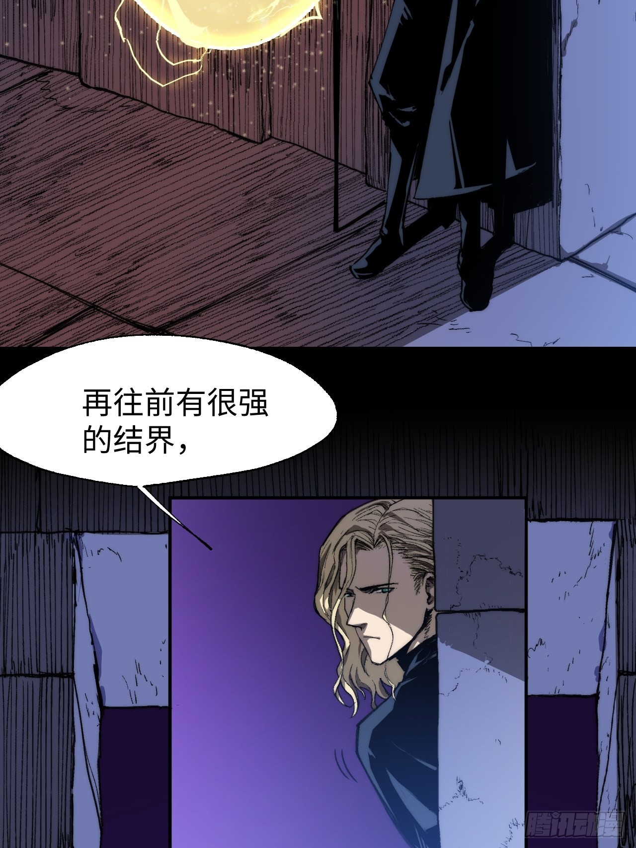 🍶穿越重生管理局 第5话 龙傲天也要拼美色？ 第5页