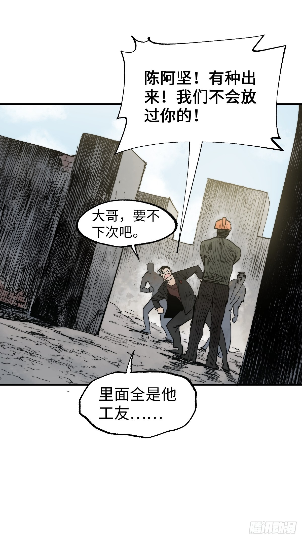 🍶穿越重生管理局 第9话 生活中没有龙傲天 第12页