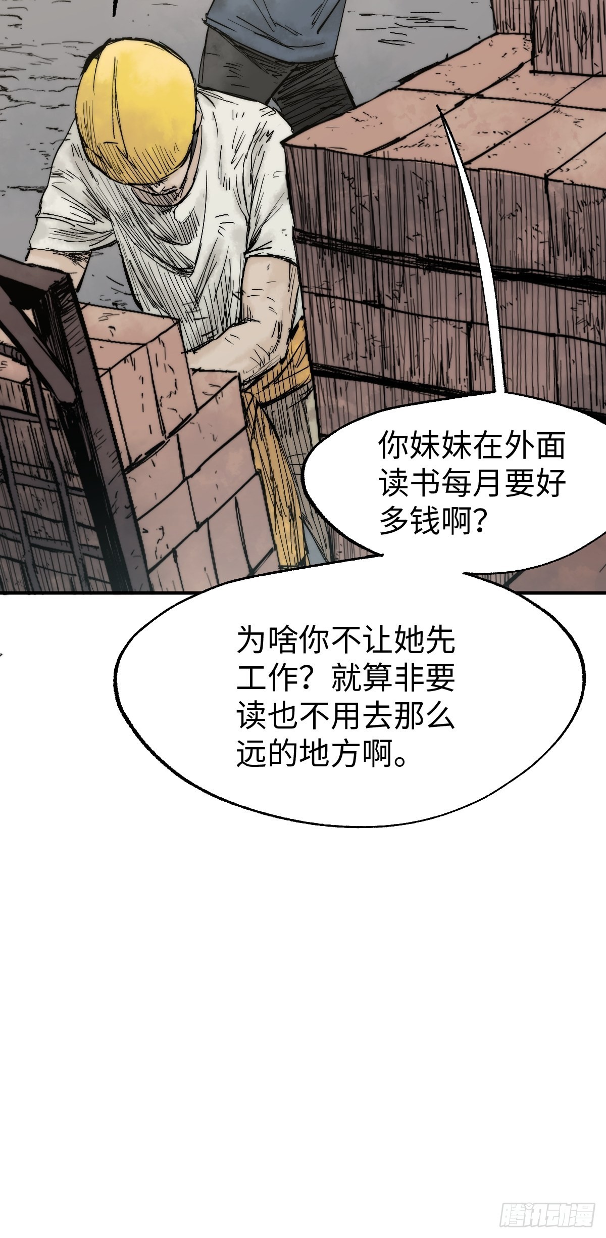 🍶穿越重生管理局 第9话 生活中没有龙傲天 第17页