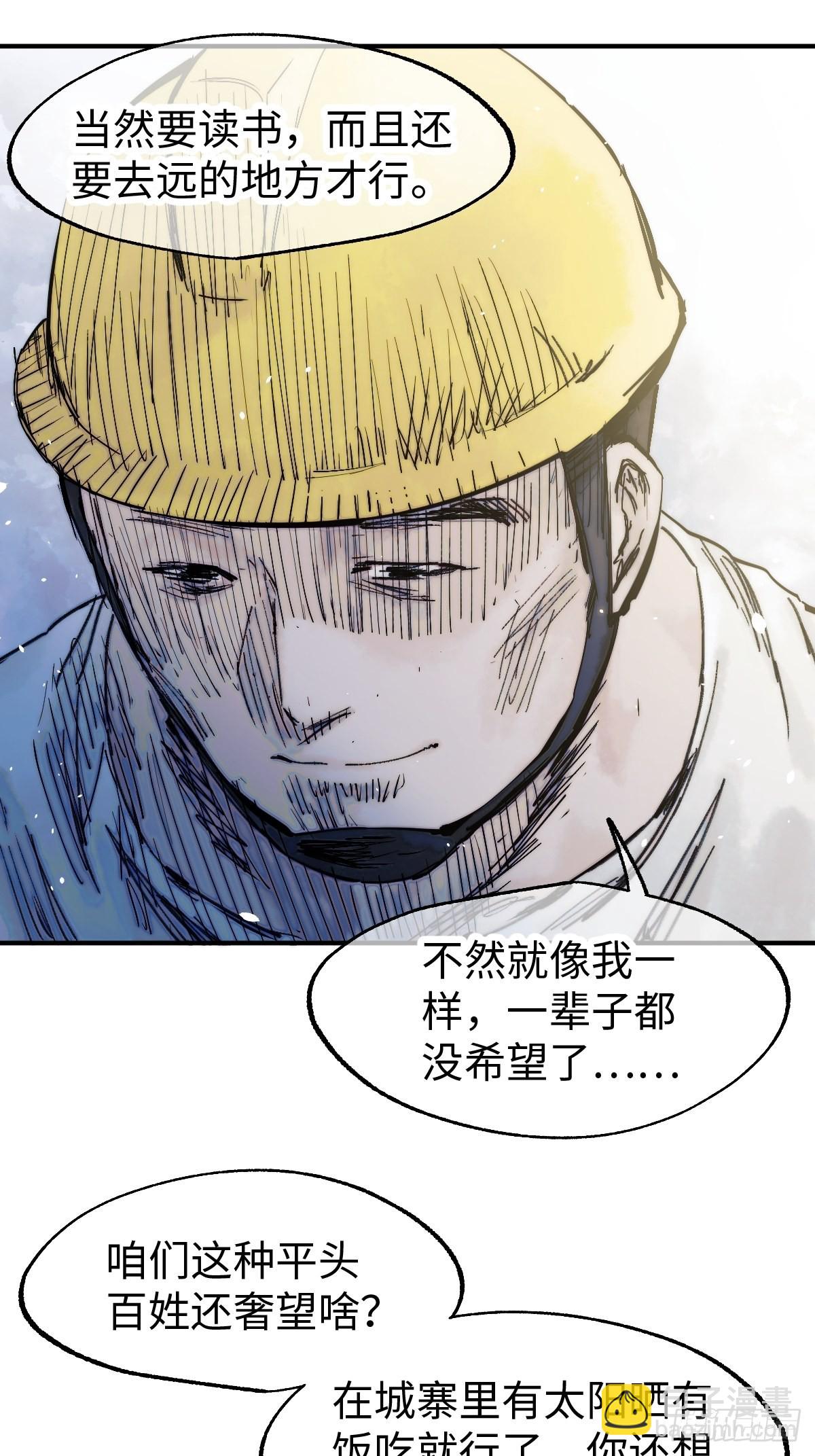🍶穿越重生管理局 第9话 生活中没有龙傲天 第18页