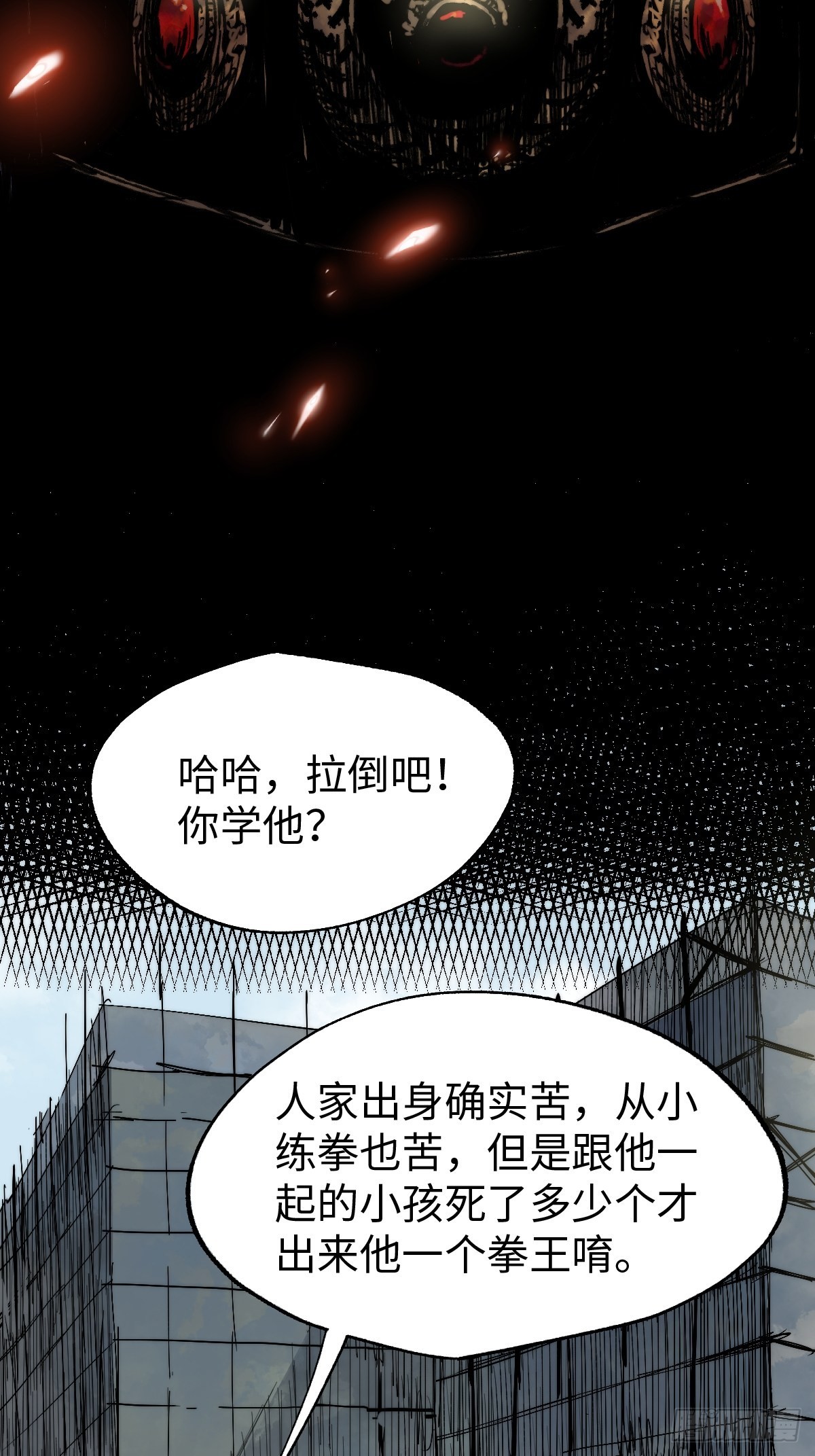 🍶穿越重生管理局 第9话 生活中没有龙傲天 第22页