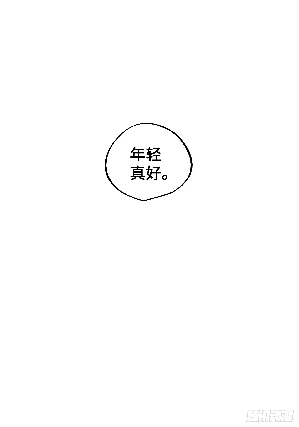🍶穿越重生管理局 第9话 生活中没有龙傲天 第24页