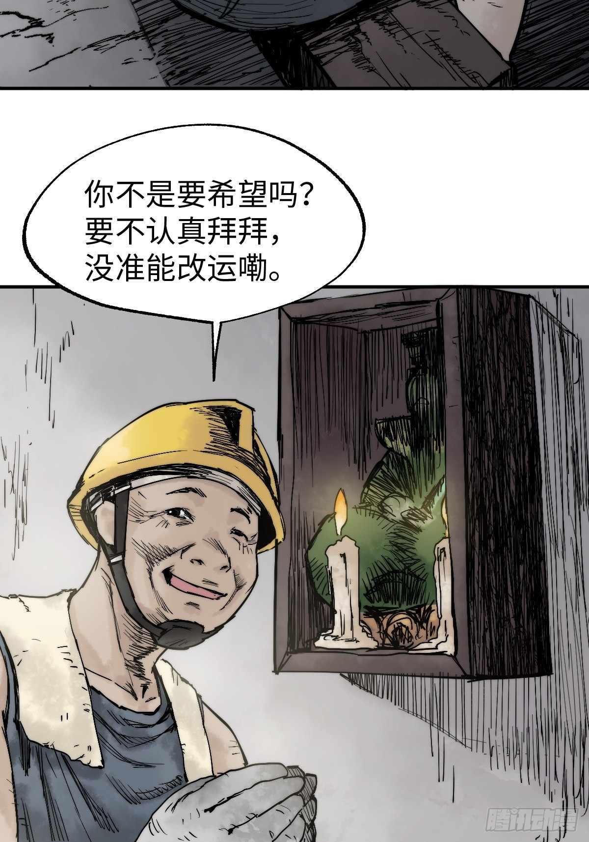 🍶穿越重生管理局 第9话 生活中没有龙傲天 第28页