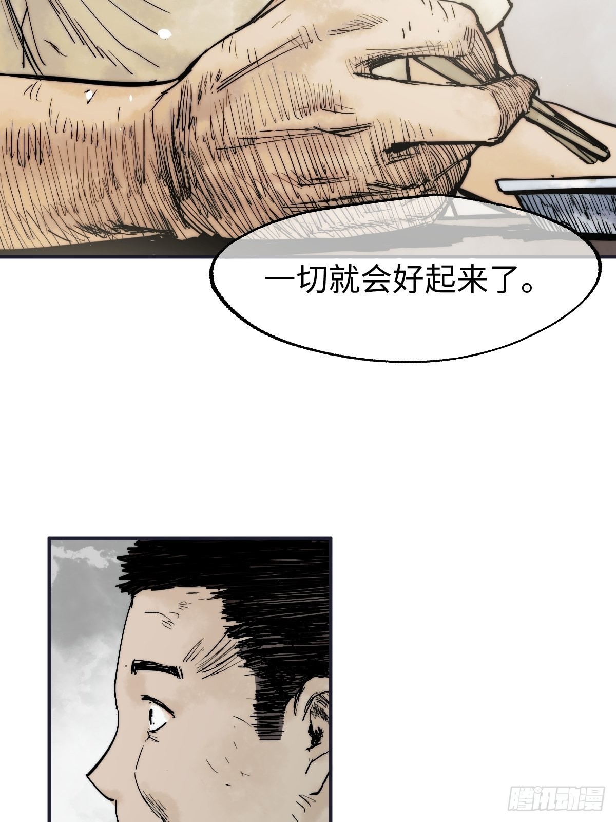 🍶穿越重生管理局 第9话 生活中没有龙傲天 第36页