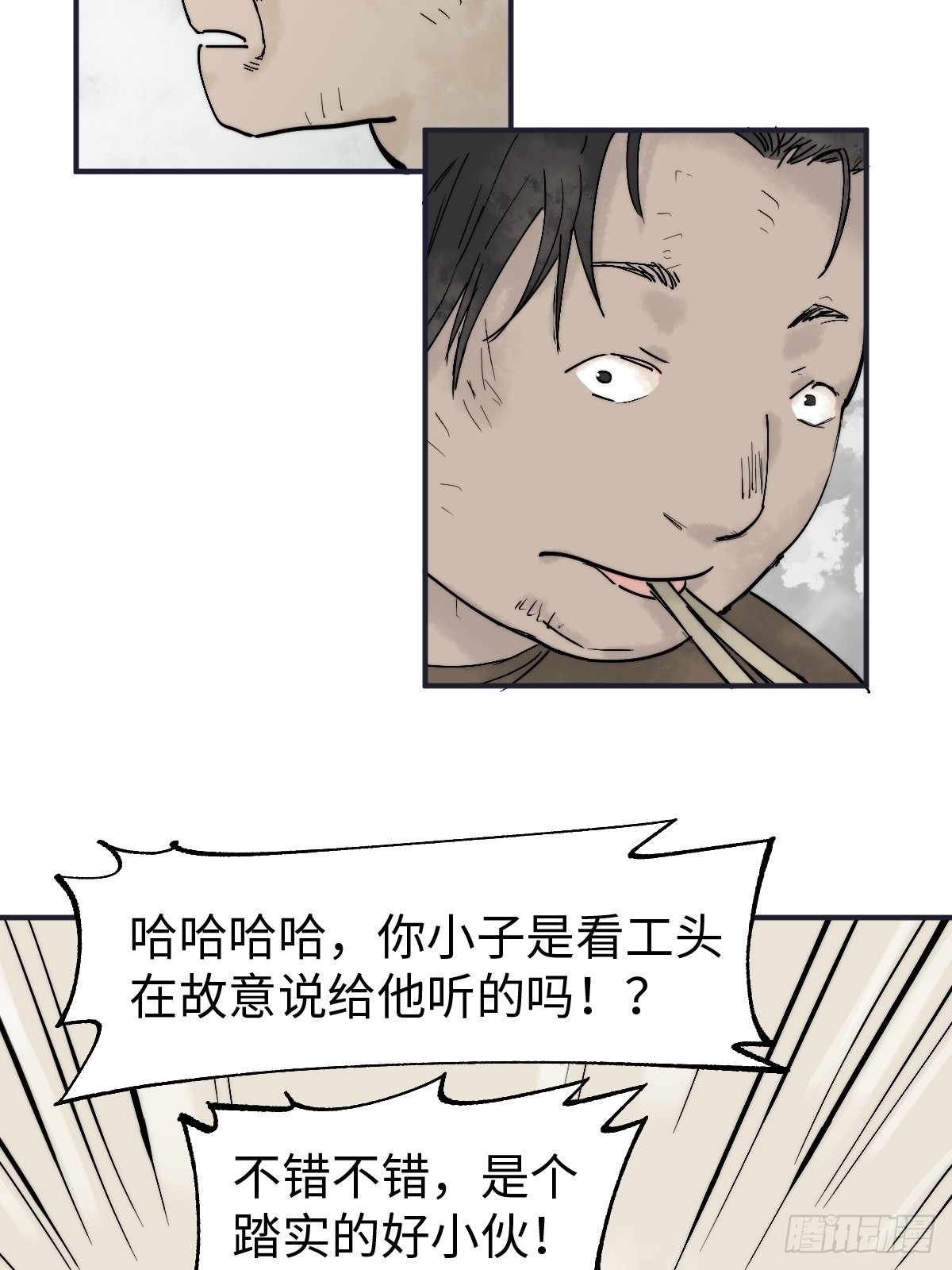 🍶穿越重生管理局 第9话 生活中没有龙傲天 第37页