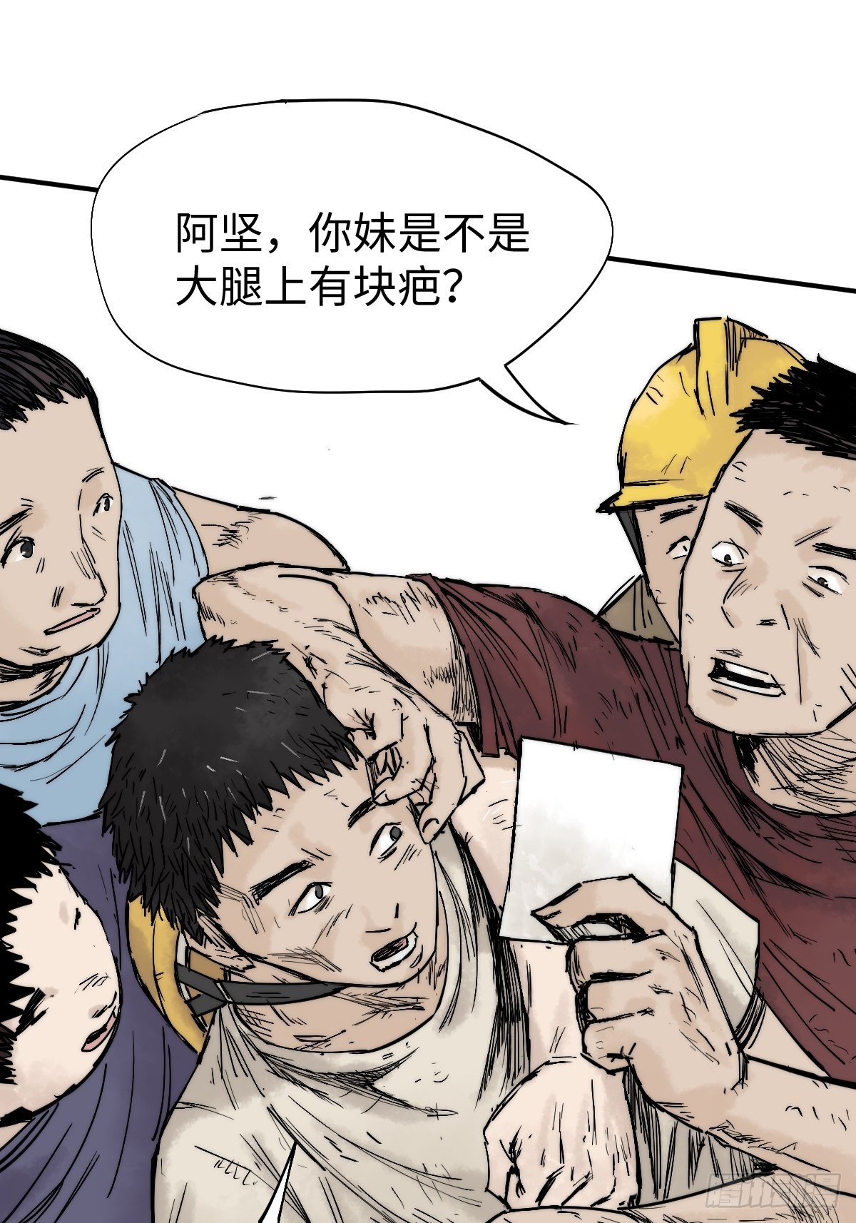 🍶穿越重生管理局 第9话 生活中没有龙傲天 第45页
