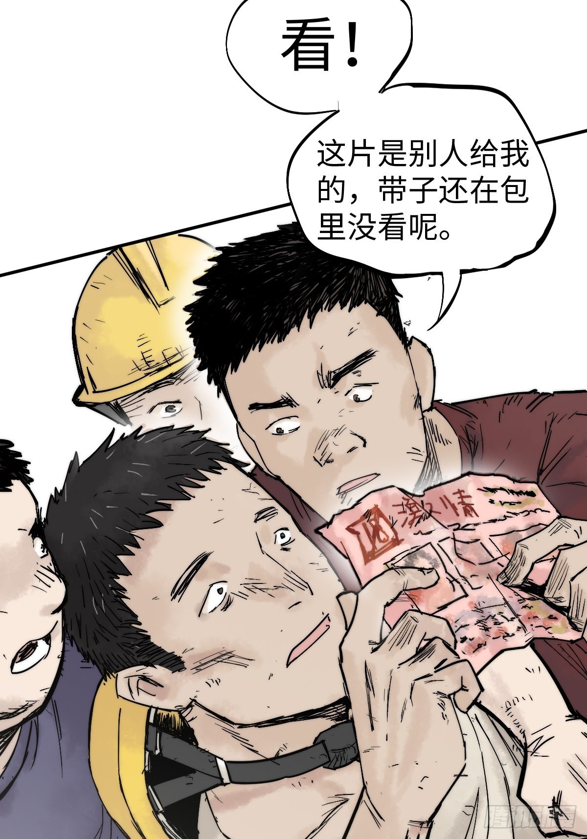 🍶穿越重生管理局 第9话 生活中没有龙傲天 第47页