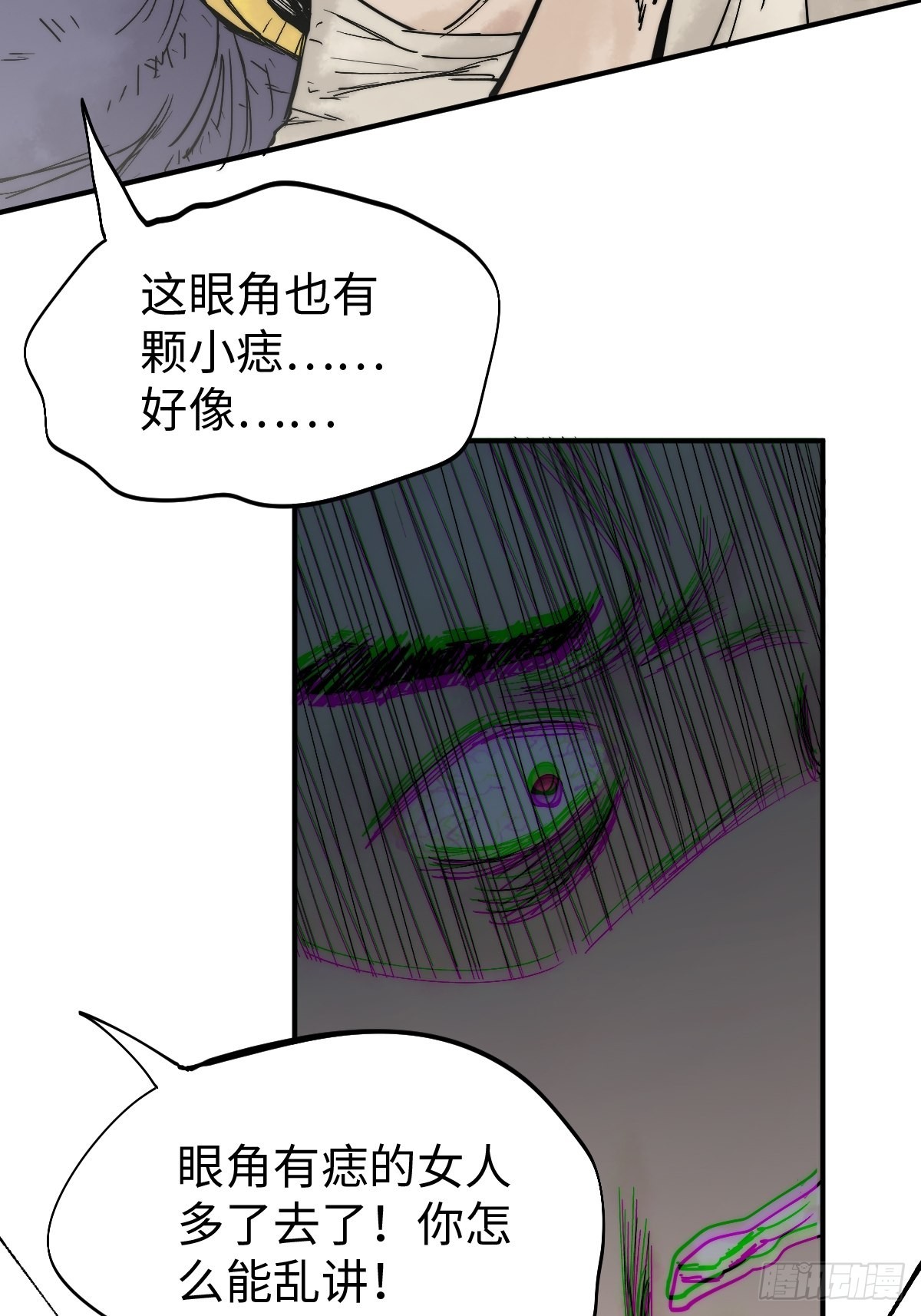 🍶穿越重生管理局 第9话 生活中没有龙傲天 第48页