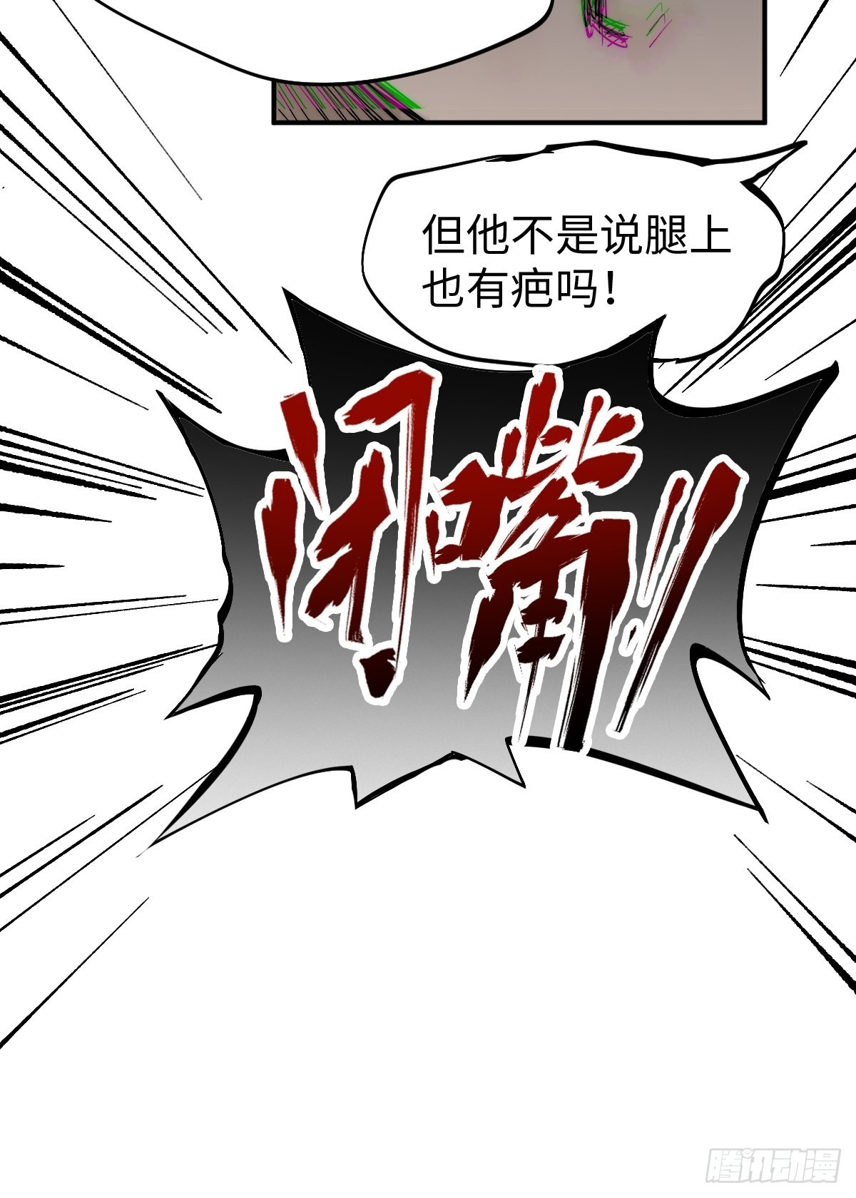 🍶穿越重生管理局 第9话 生活中没有龙傲天 第49页