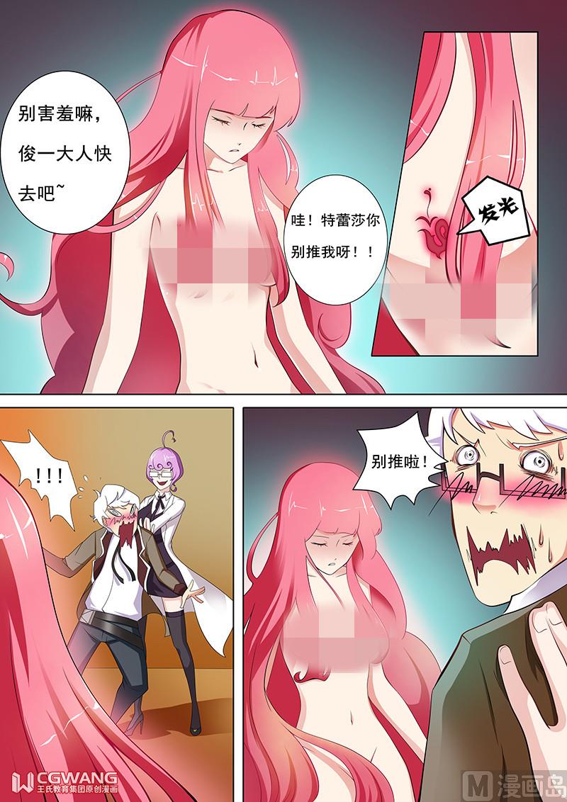 🍶穿越做女王 恢复力量 第4页