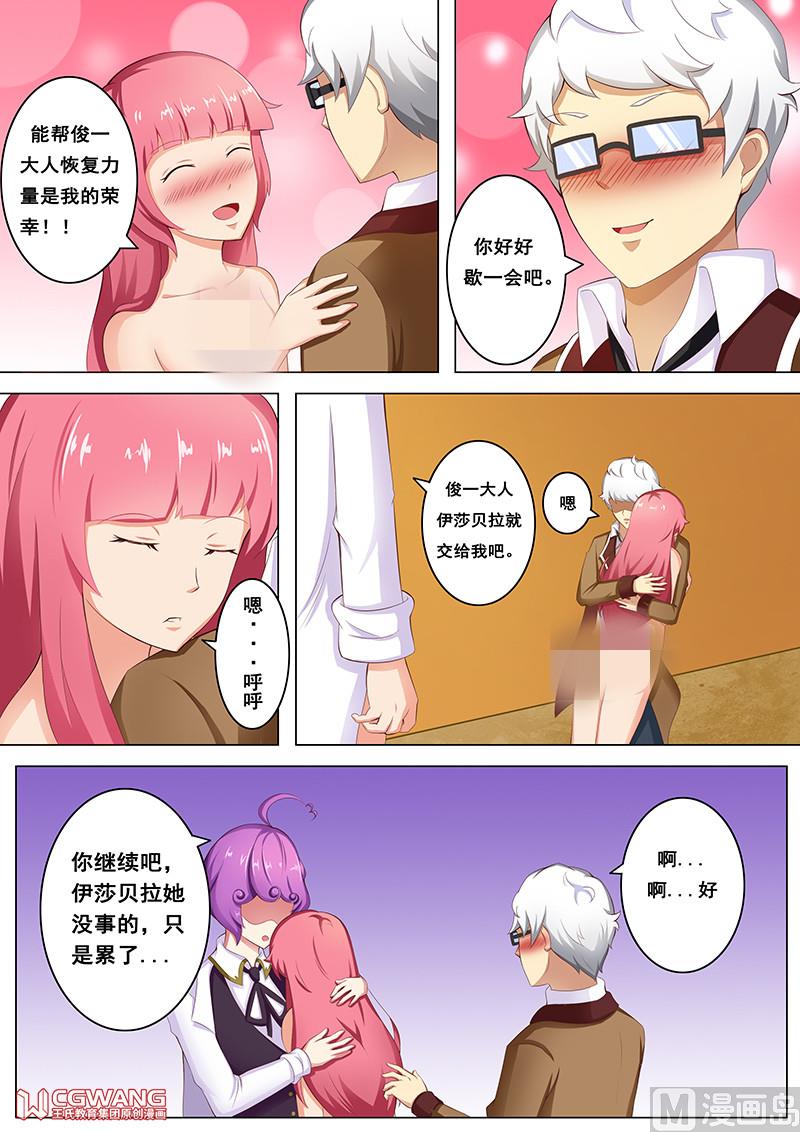🍶穿越做女王 恢复力量 第6页