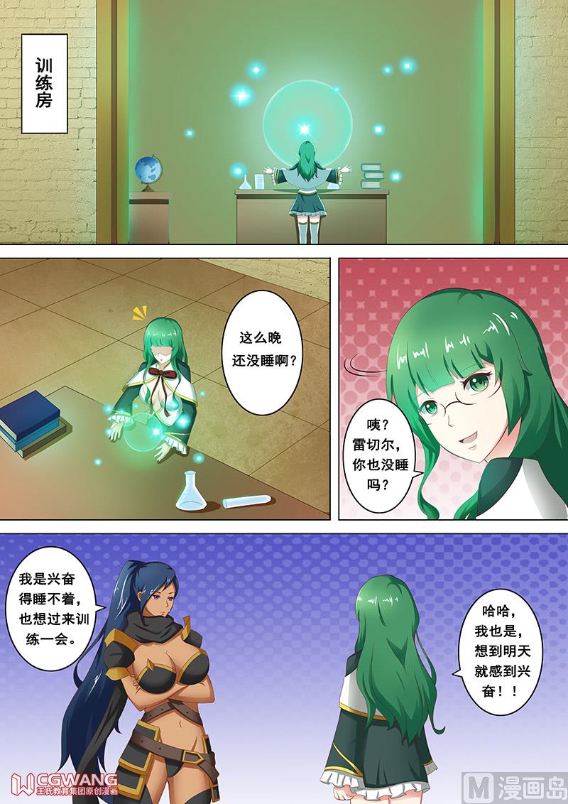 🍶穿越做女王 启程出发 第1页