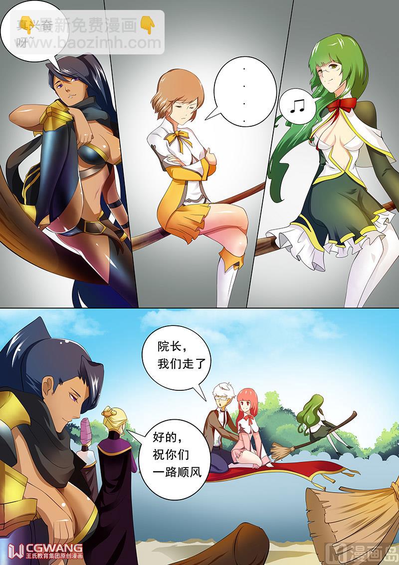 🍶穿越做女王 启程出发 第11页