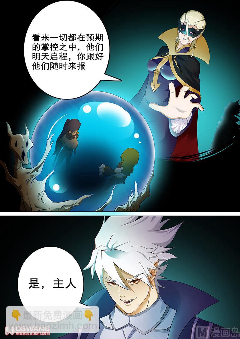 🍶穿越做女王 启程出发 第2页