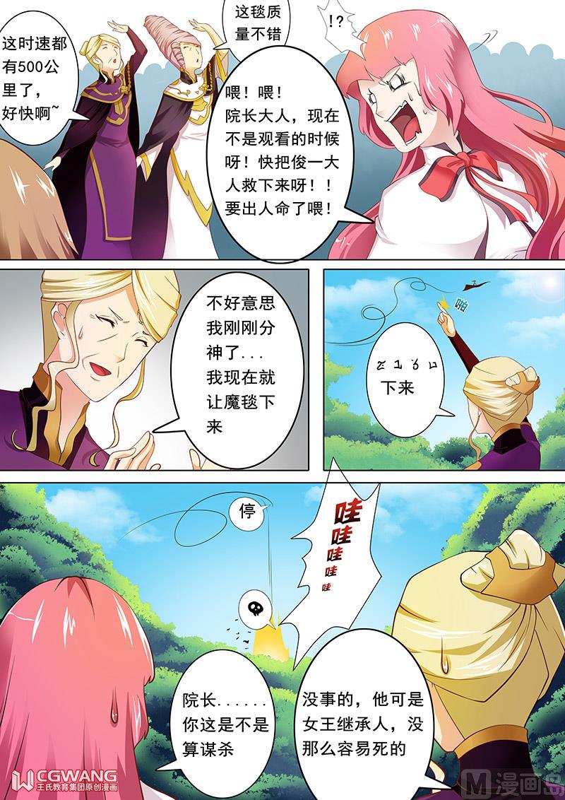 🍶穿越做女王 启程出发 第7页