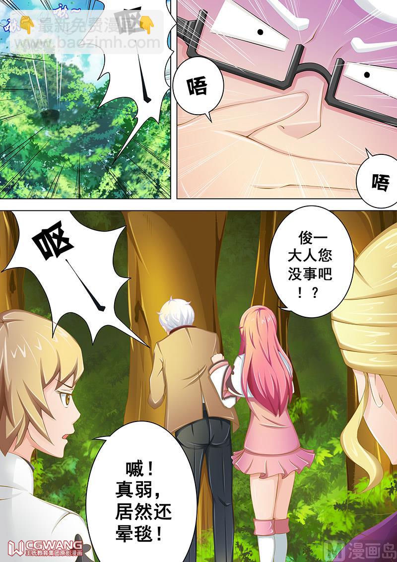 🍶穿越做女王 启程出发 第8页