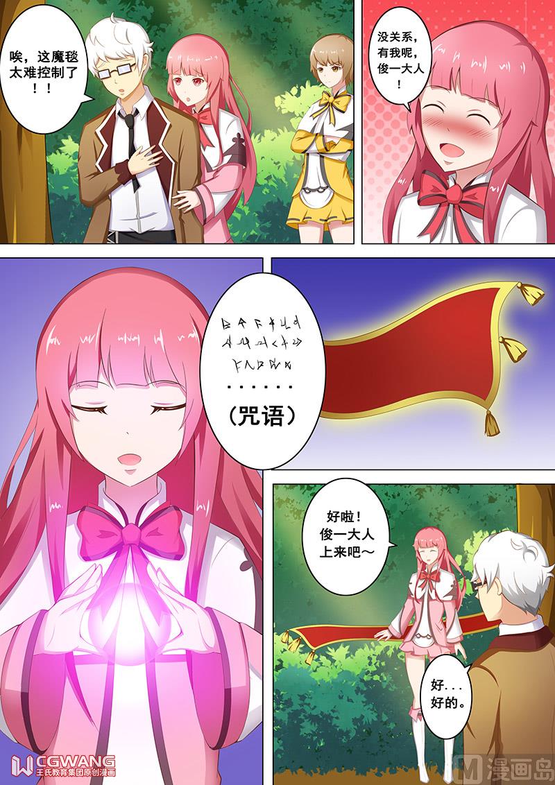 🍶穿越做女王 启程出发 第9页