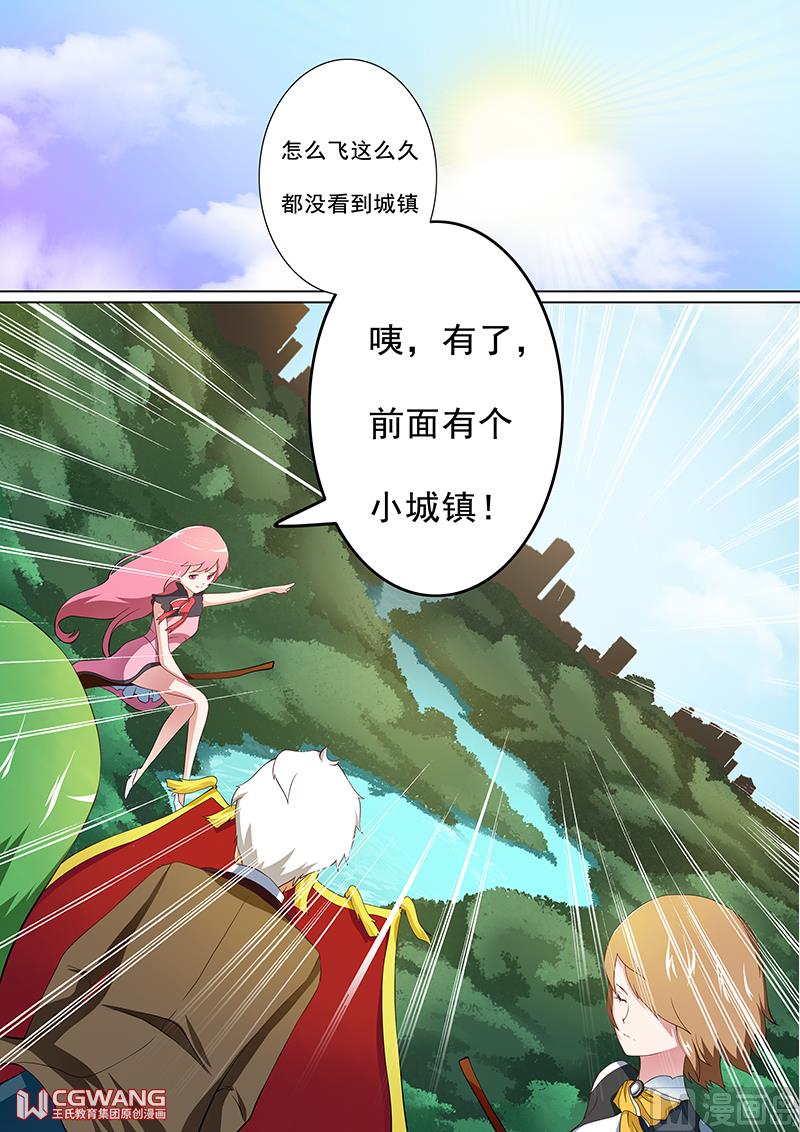 🍶穿越做女王 我会温柔温柔的哦 第1页
