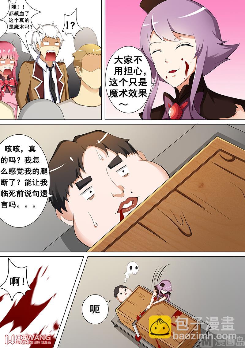 🍶穿越做女王 我会温柔温柔的哦 第10页